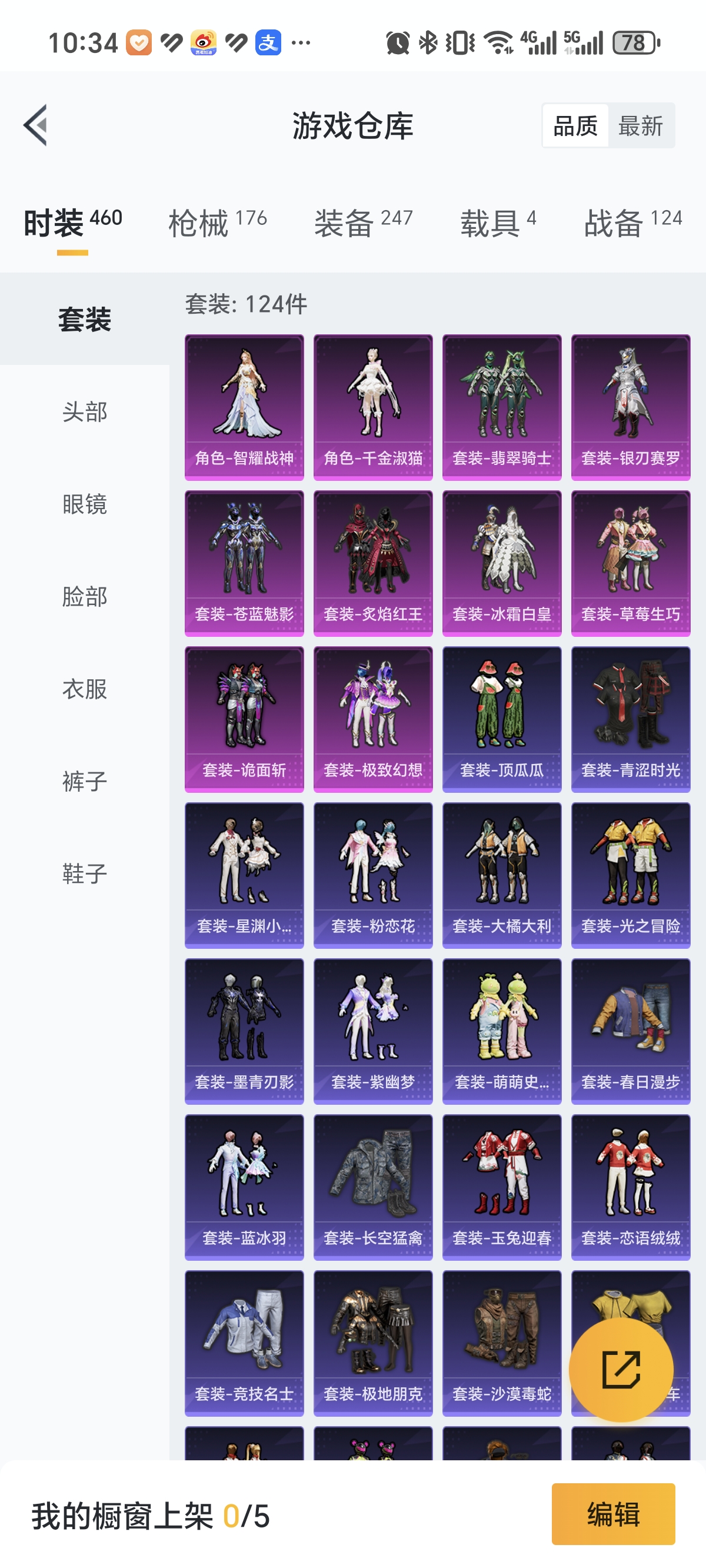 HPCMW3312818和平精英账号详情图19