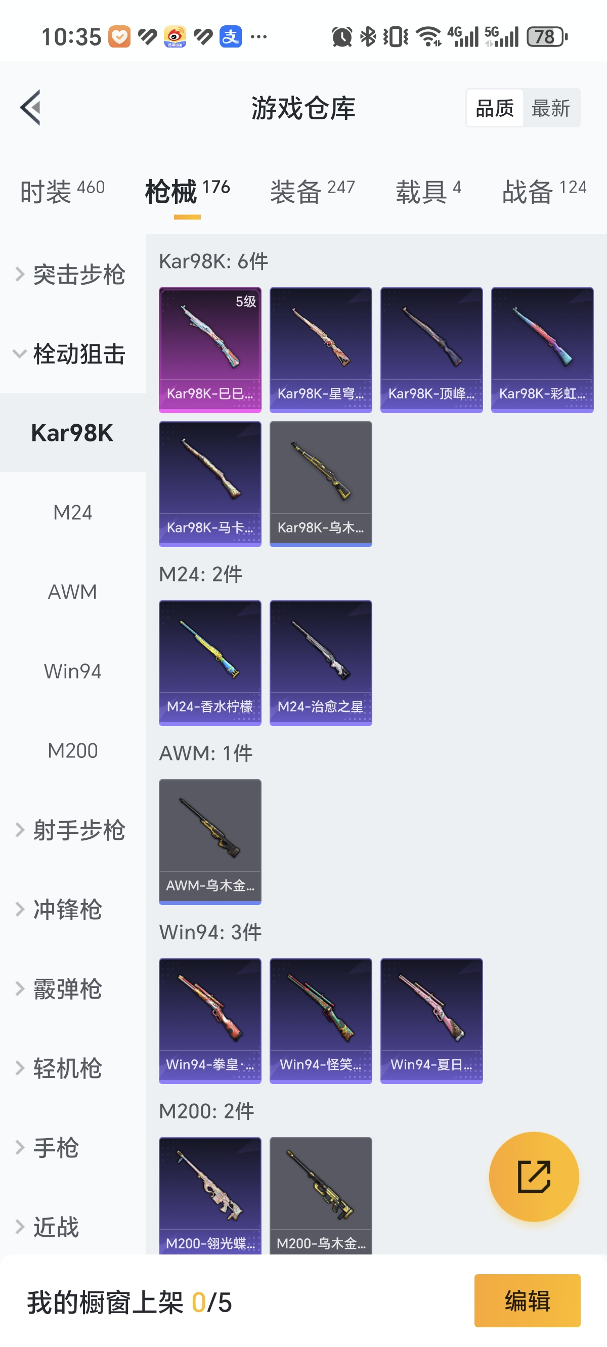HPCMW3312818和平精英账号详情图21