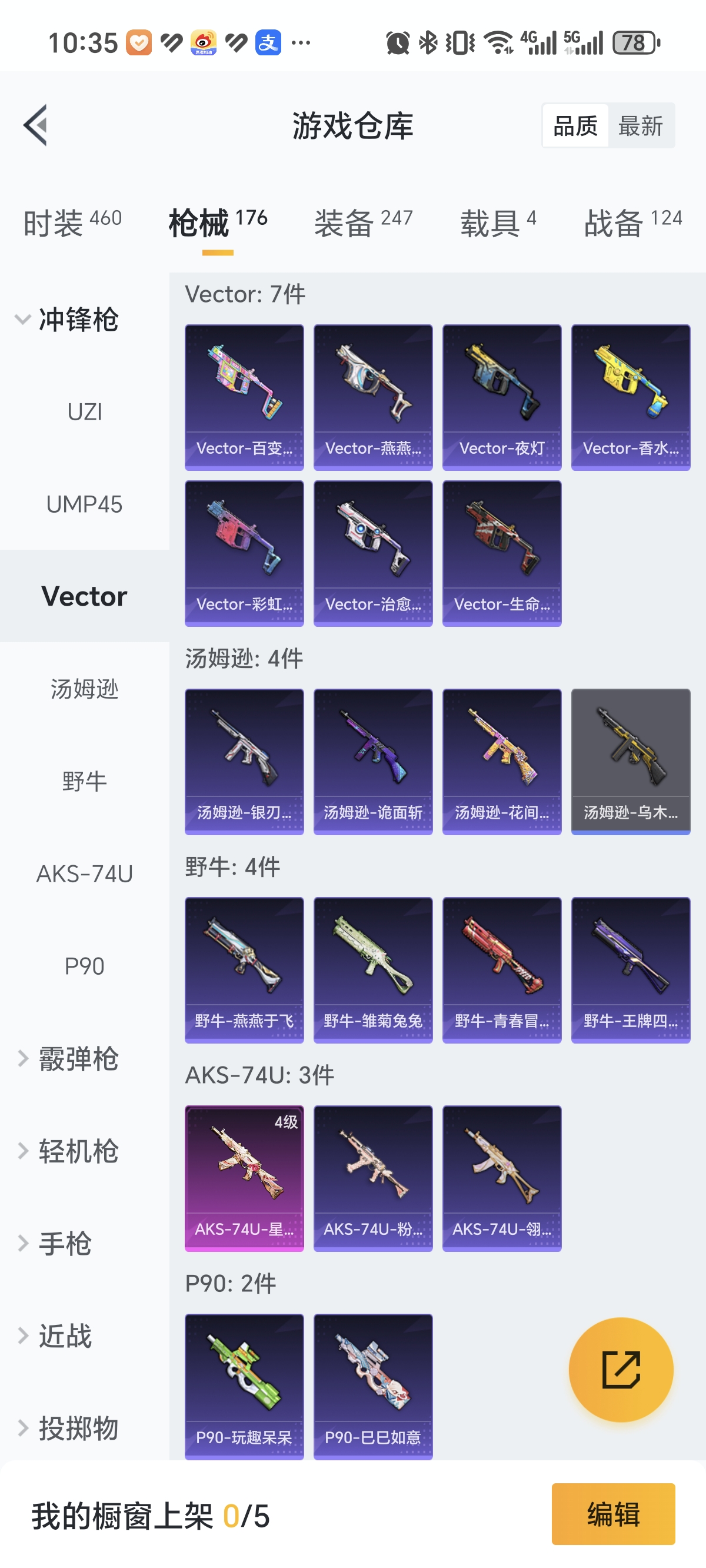 HPCMW3312818和平精英账号详情图23