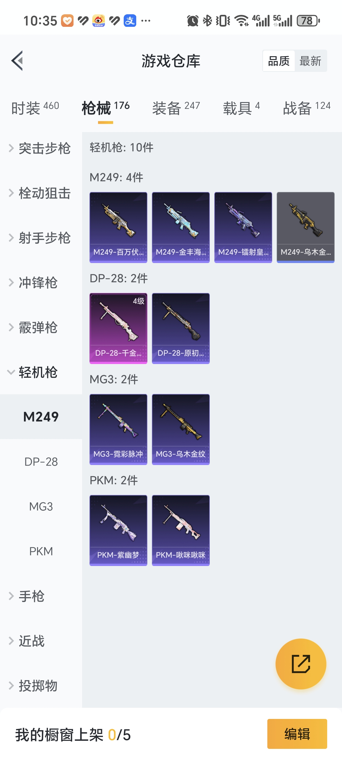 HPCMW3312818和平精英账号详情图24