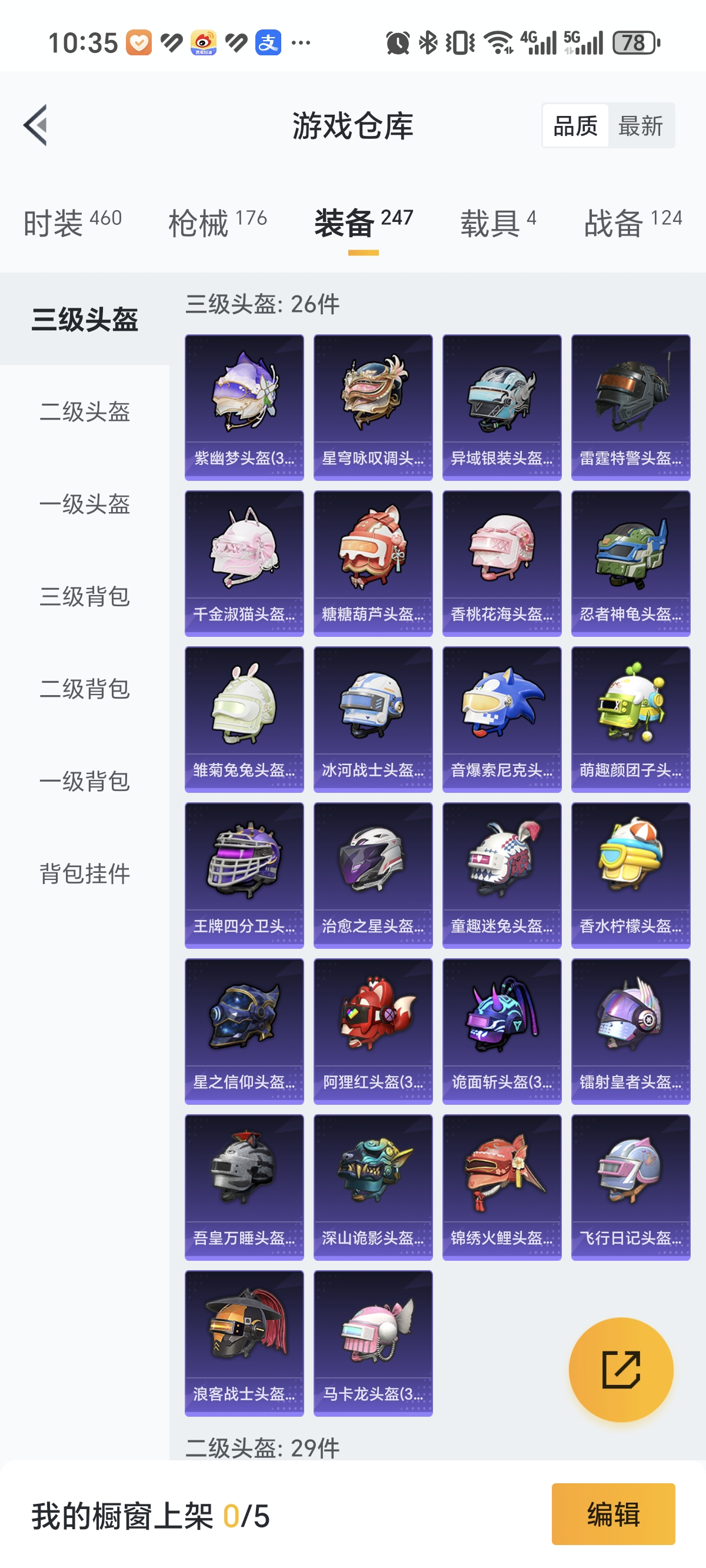 HPCMW3312818和平精英账号详情图25