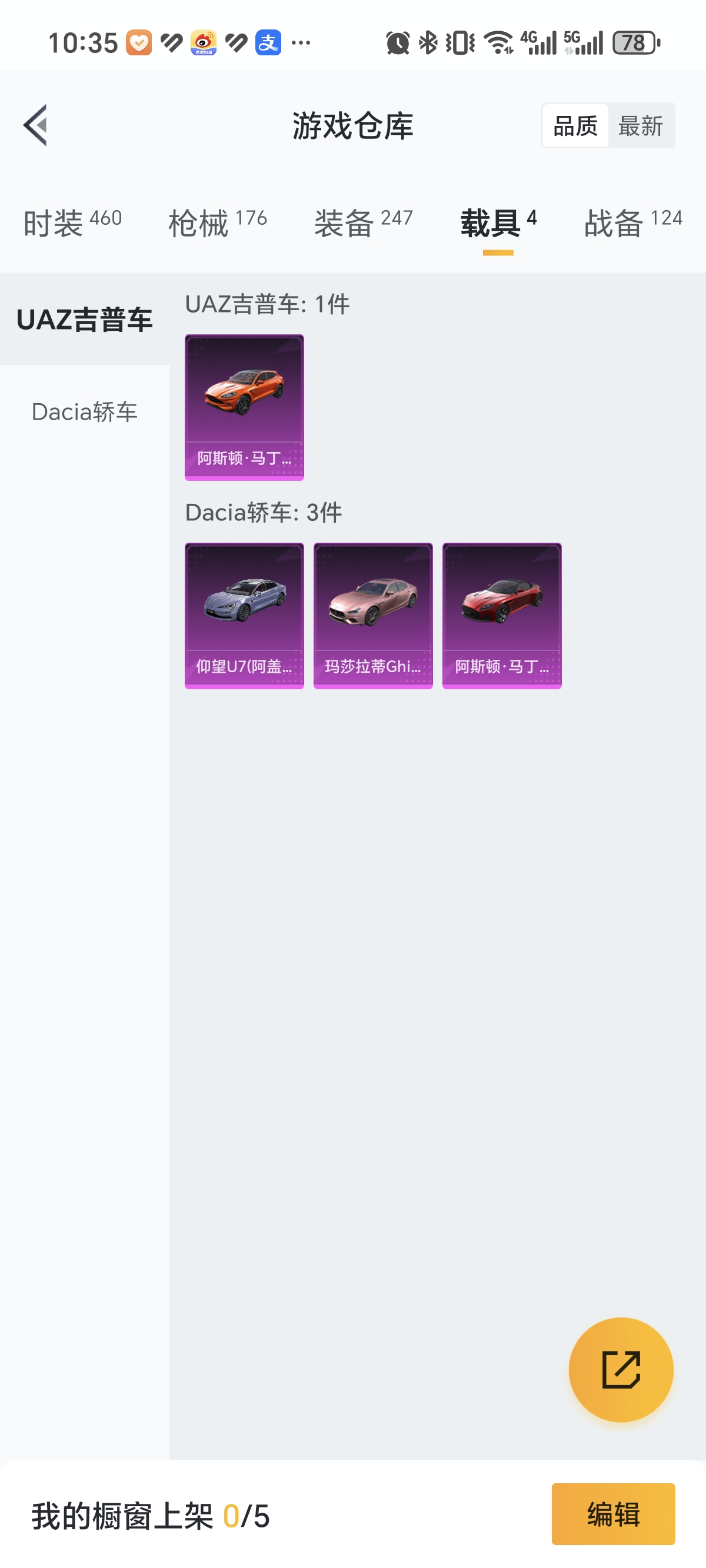 HPCMW3312818和平精英账号详情图26