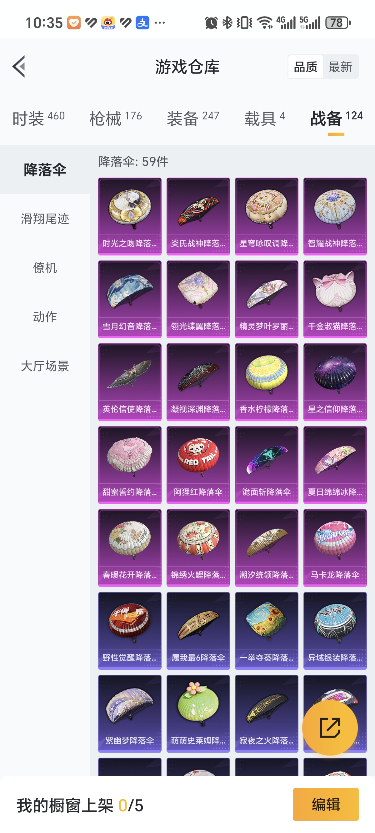 HPCMW3312818和平精英账号详情图27