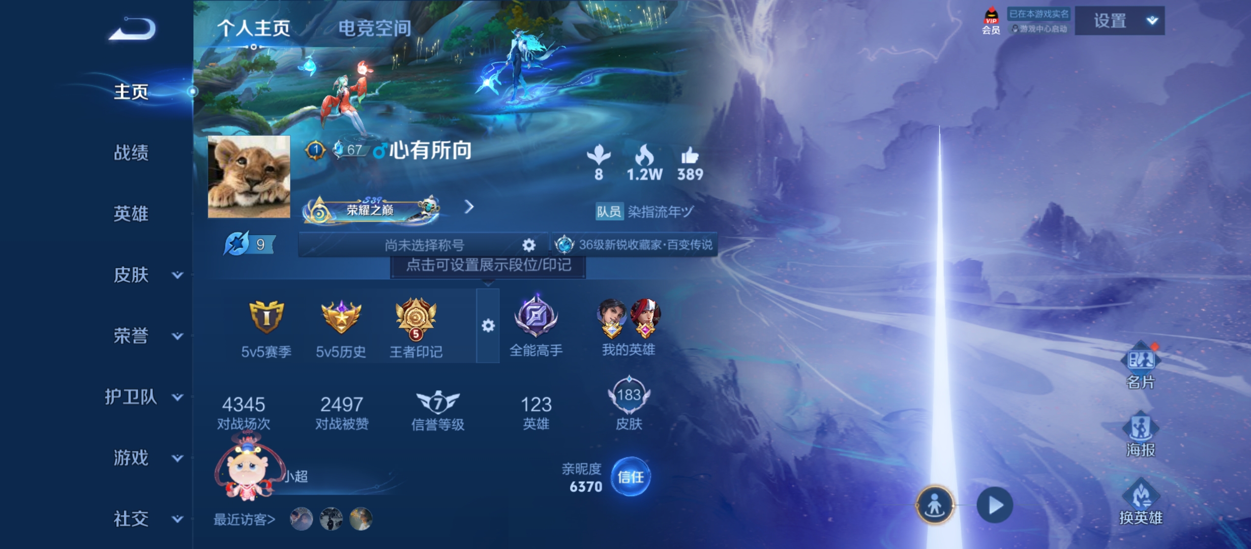 WZQM3183687王者荣耀账号详情图2