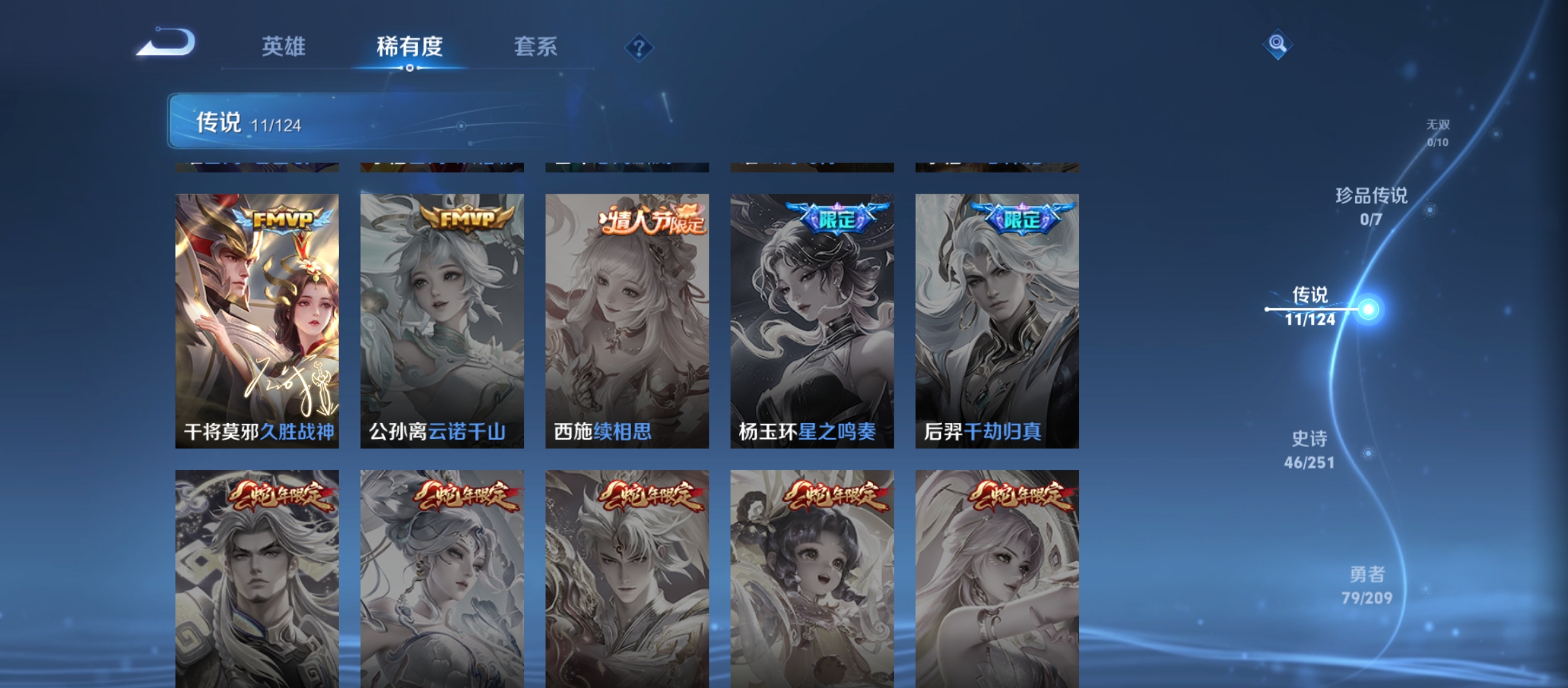 WZQM3183687王者荣耀账号详情图9