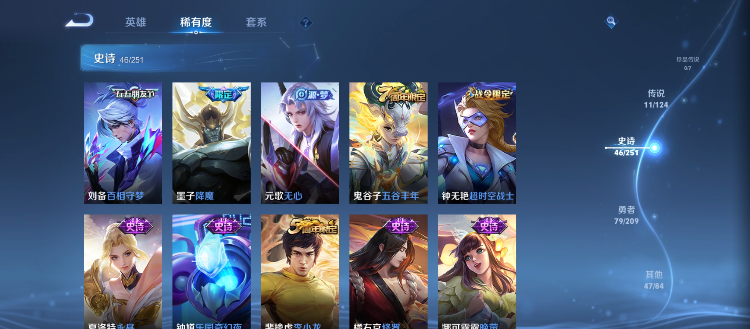 WZQM3183687王者荣耀账号详情图11