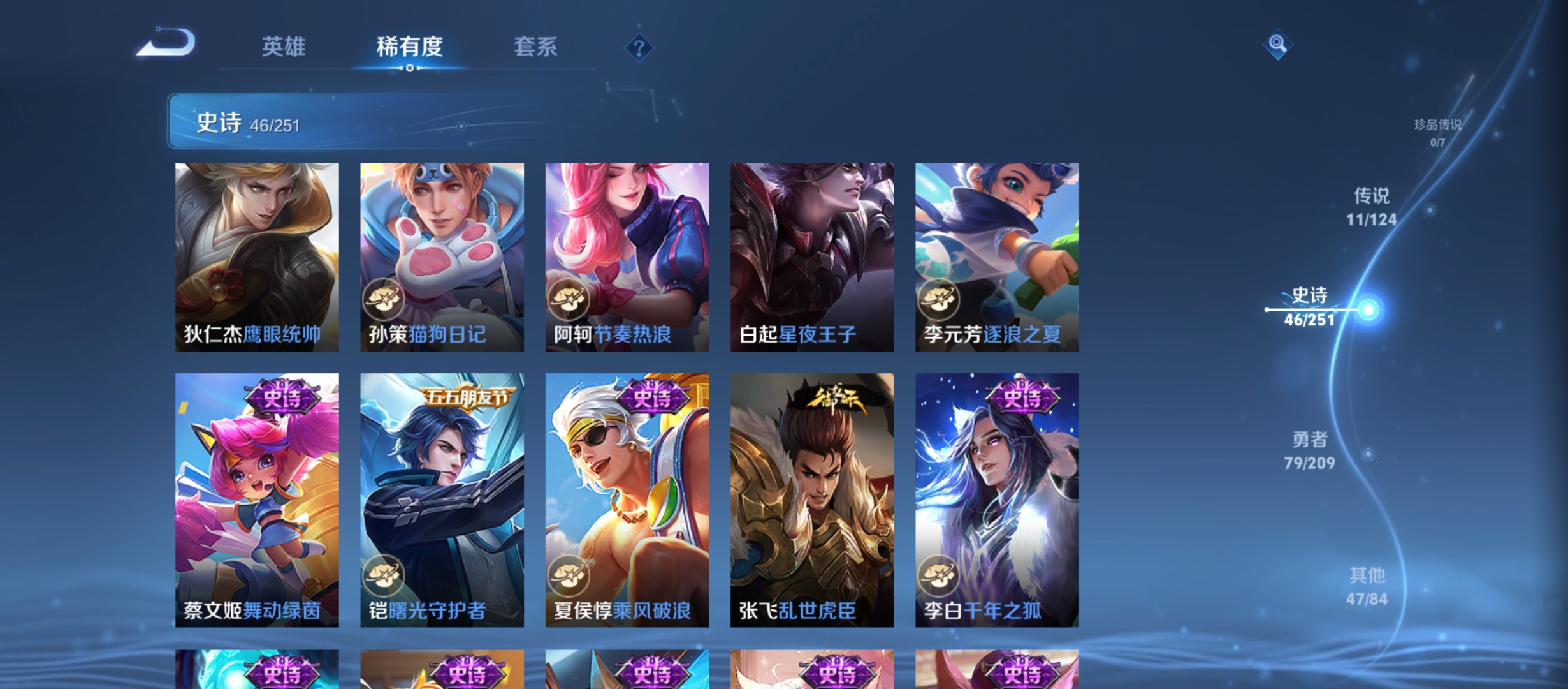 WZQM3183687王者荣耀账号详情图12
