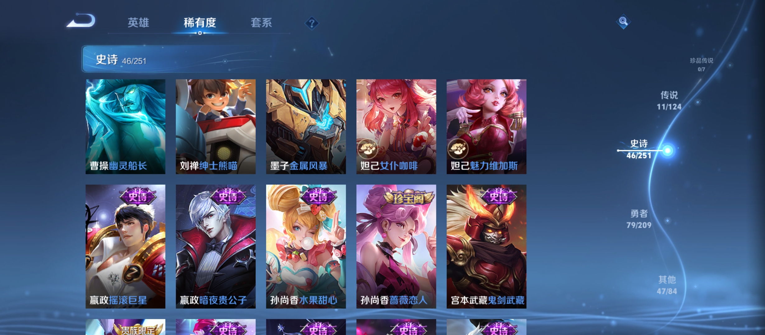 WZQM3183687王者荣耀账号详情图13