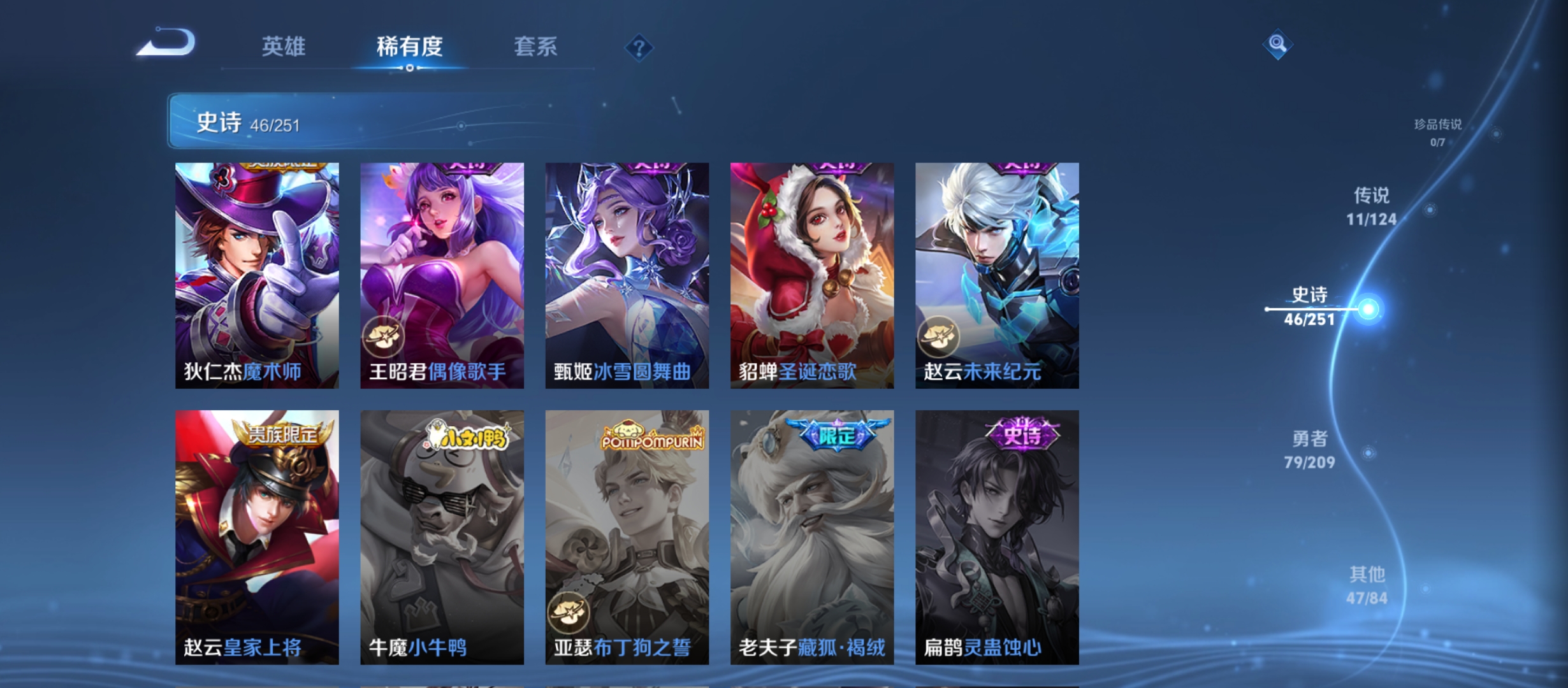 WZQM3183687王者荣耀账号详情图14