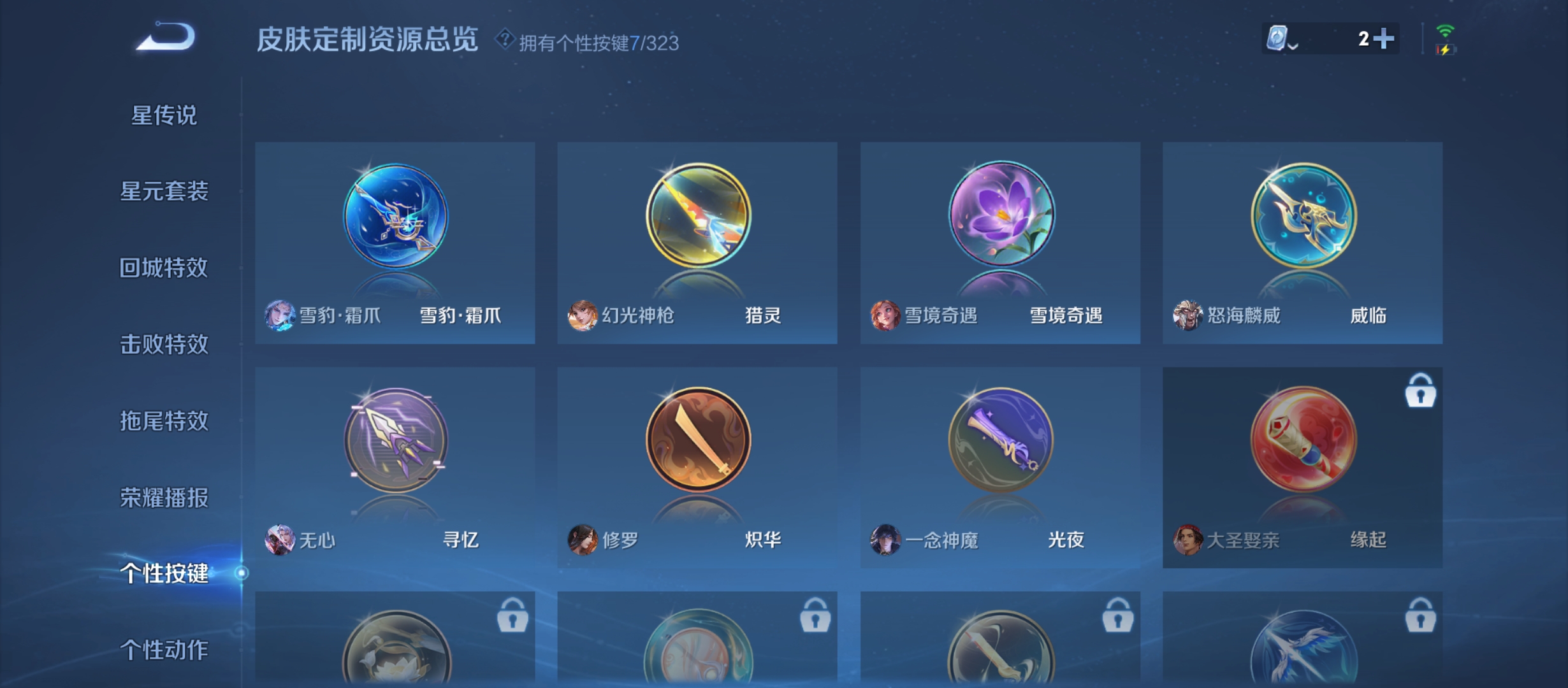 WZQM3183687王者荣耀账号详情图17