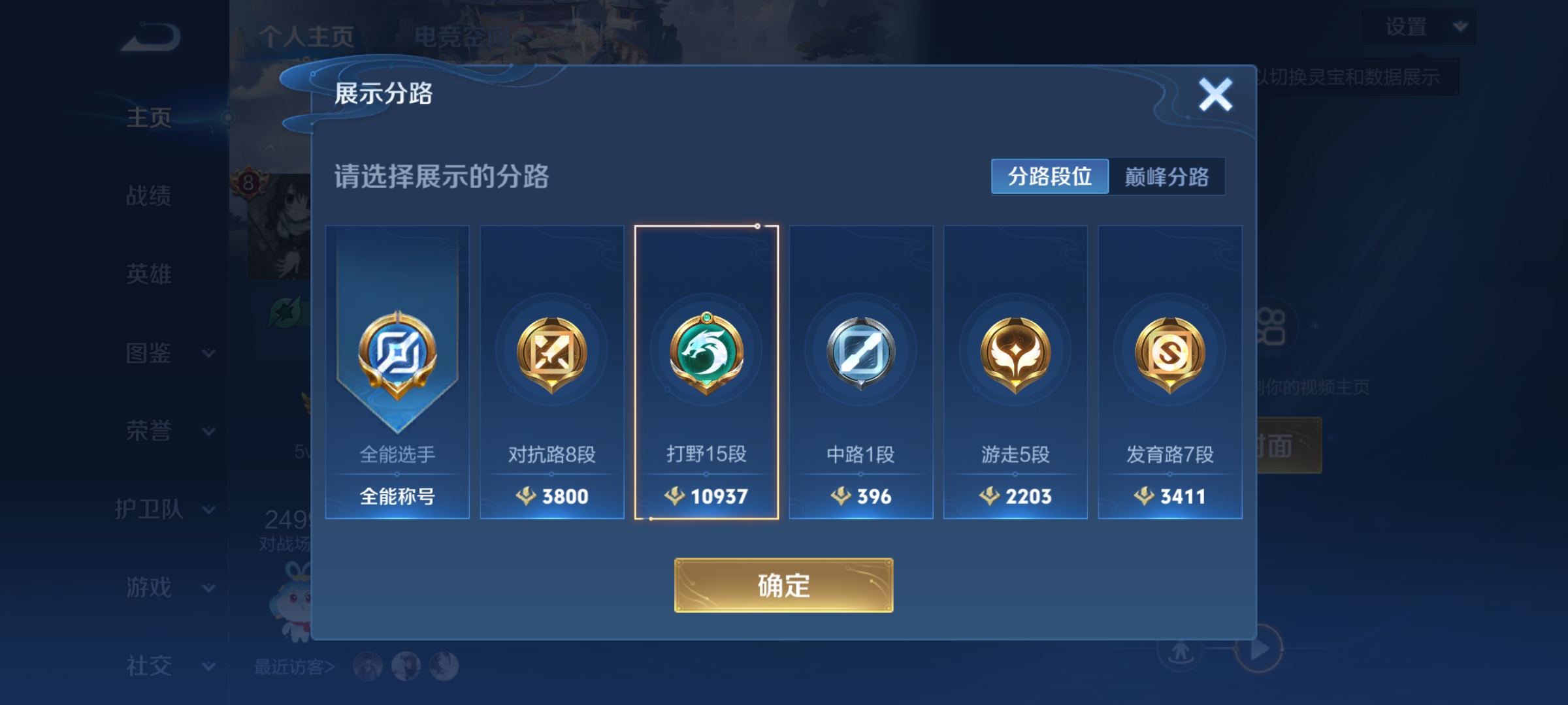 WZCMW3278894王者荣耀账号详情图2