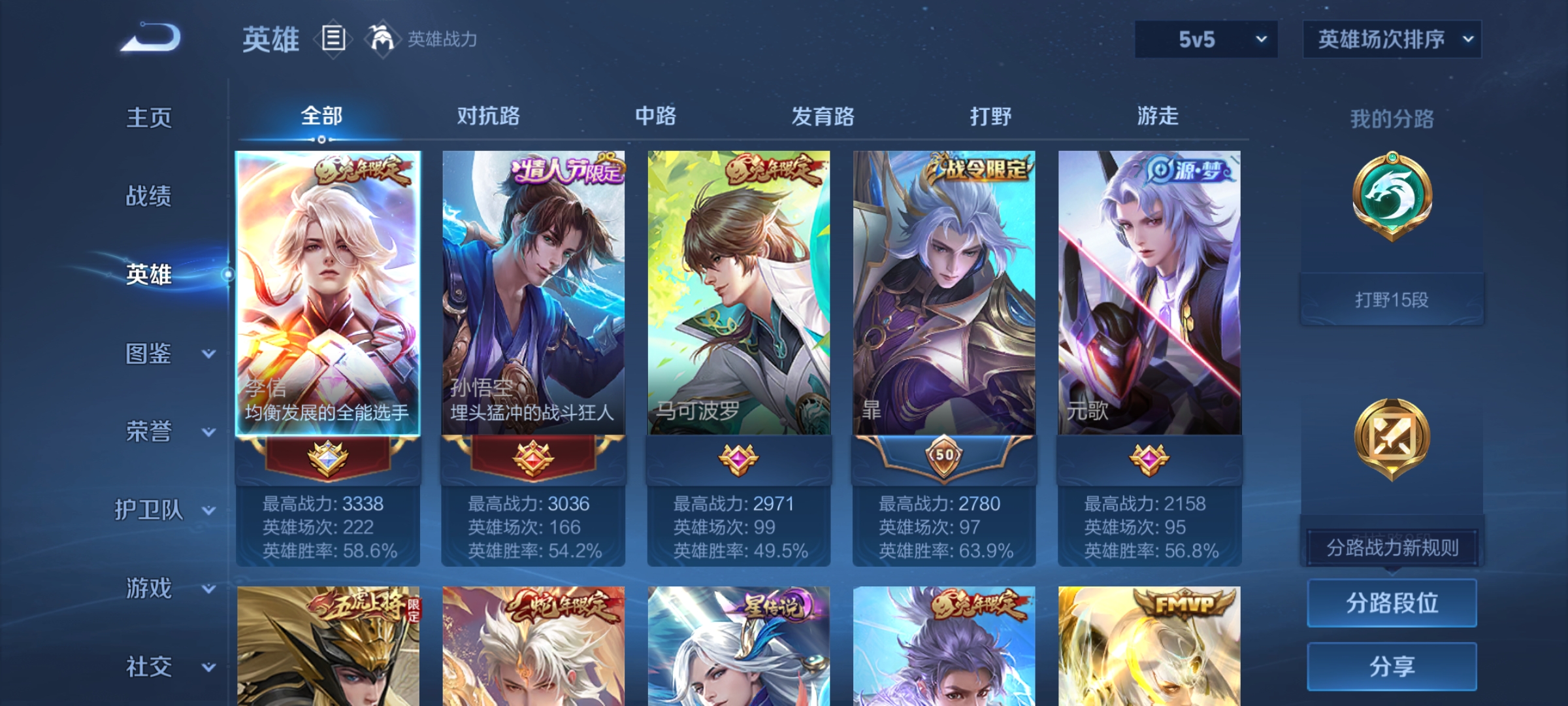 WZCMW3278894王者荣耀账号详情图3