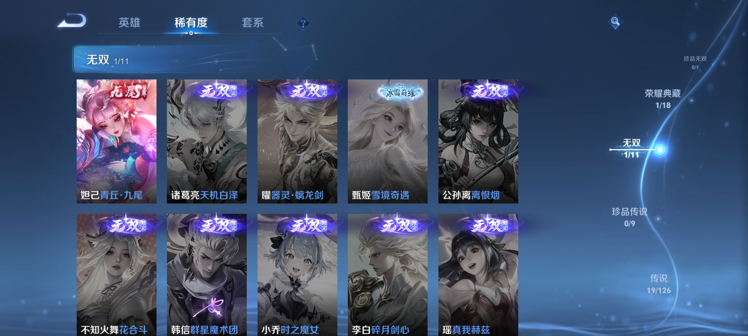 WZCMW3278894王者荣耀账号详情图6