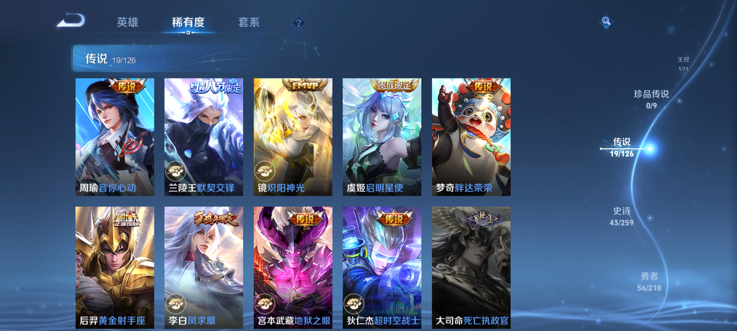 WZCMW3278894王者荣耀账号详情图8