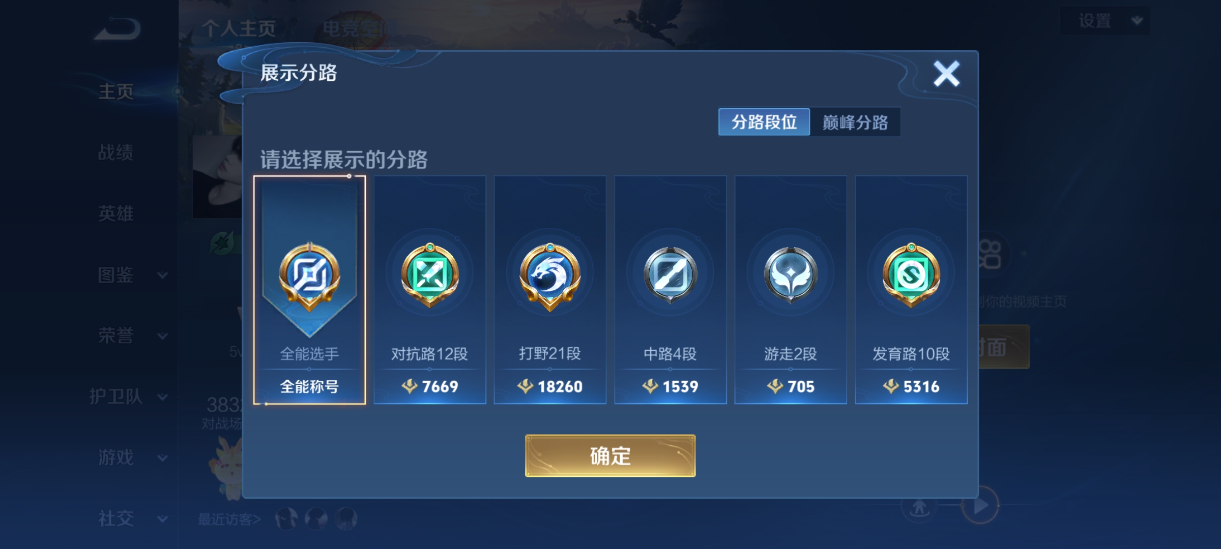 WZCMW3248512王者荣耀账号详情图2