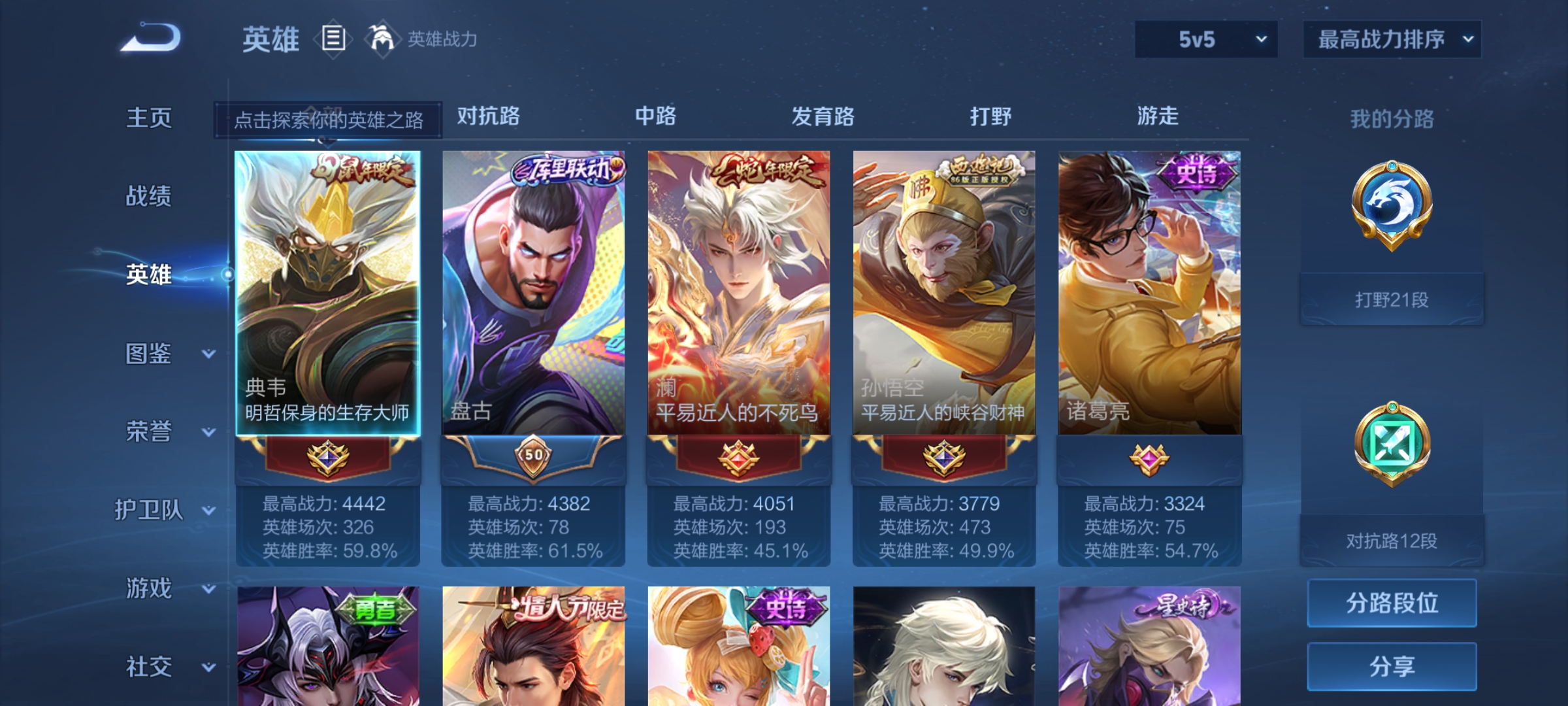 WZCMW3248512王者荣耀账号详情图3