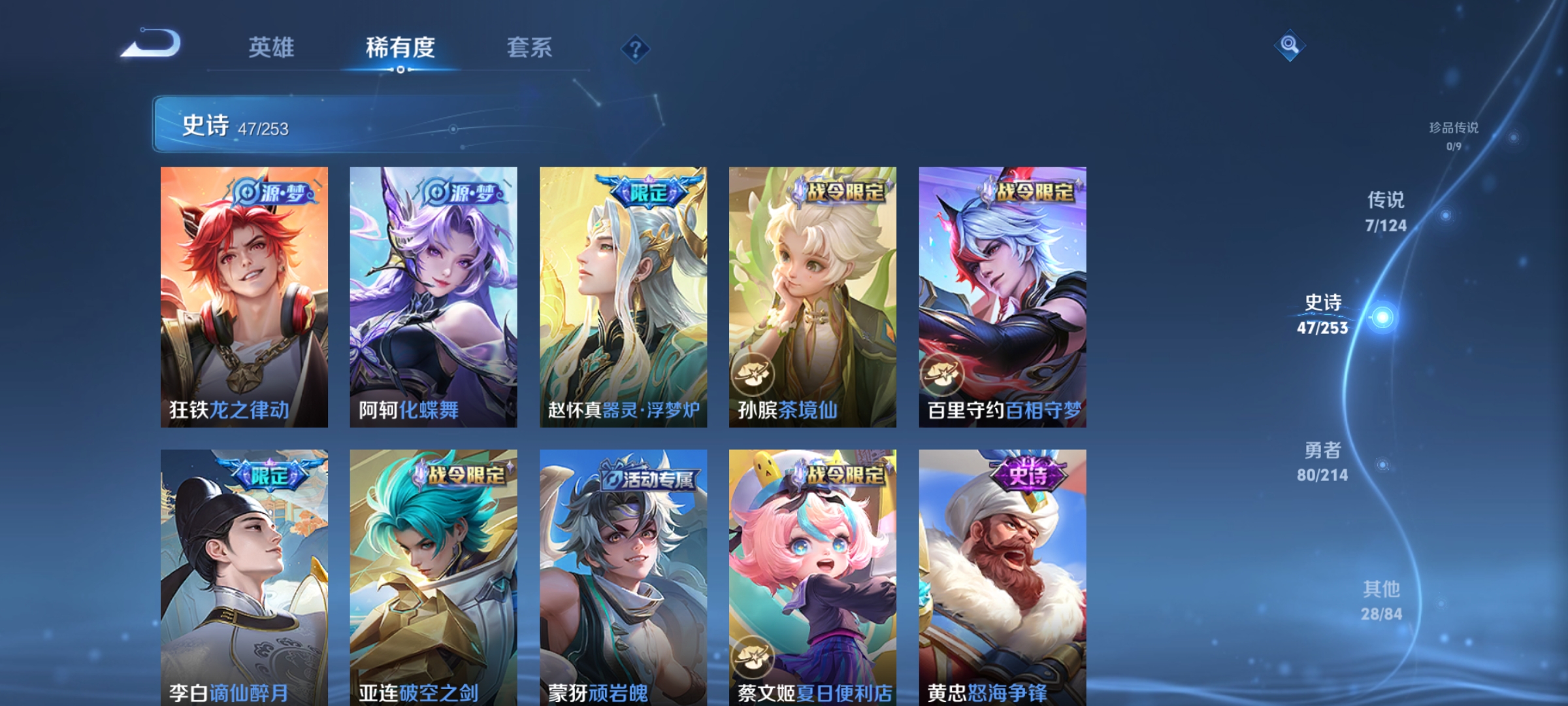WZCMW3248512王者荣耀账号详情图7