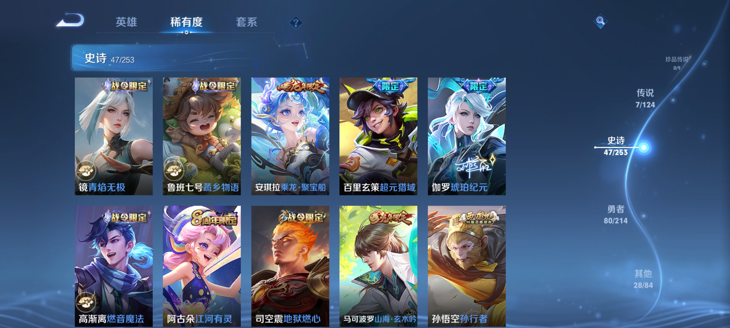 WZCMW3248512王者荣耀账号详情图8