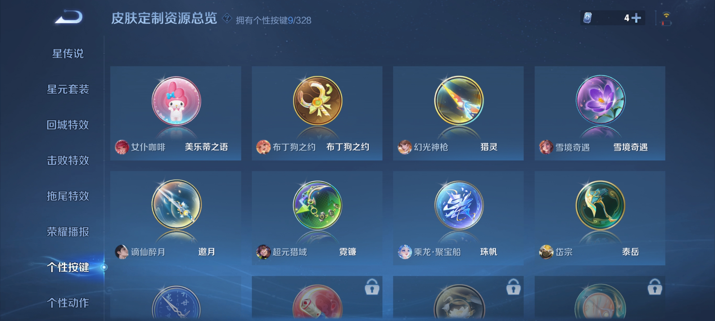 WZCMW3248512王者荣耀账号详情图15