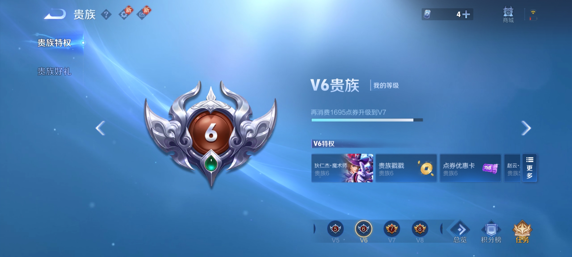 WZCMW3248512王者荣耀账号详情图16