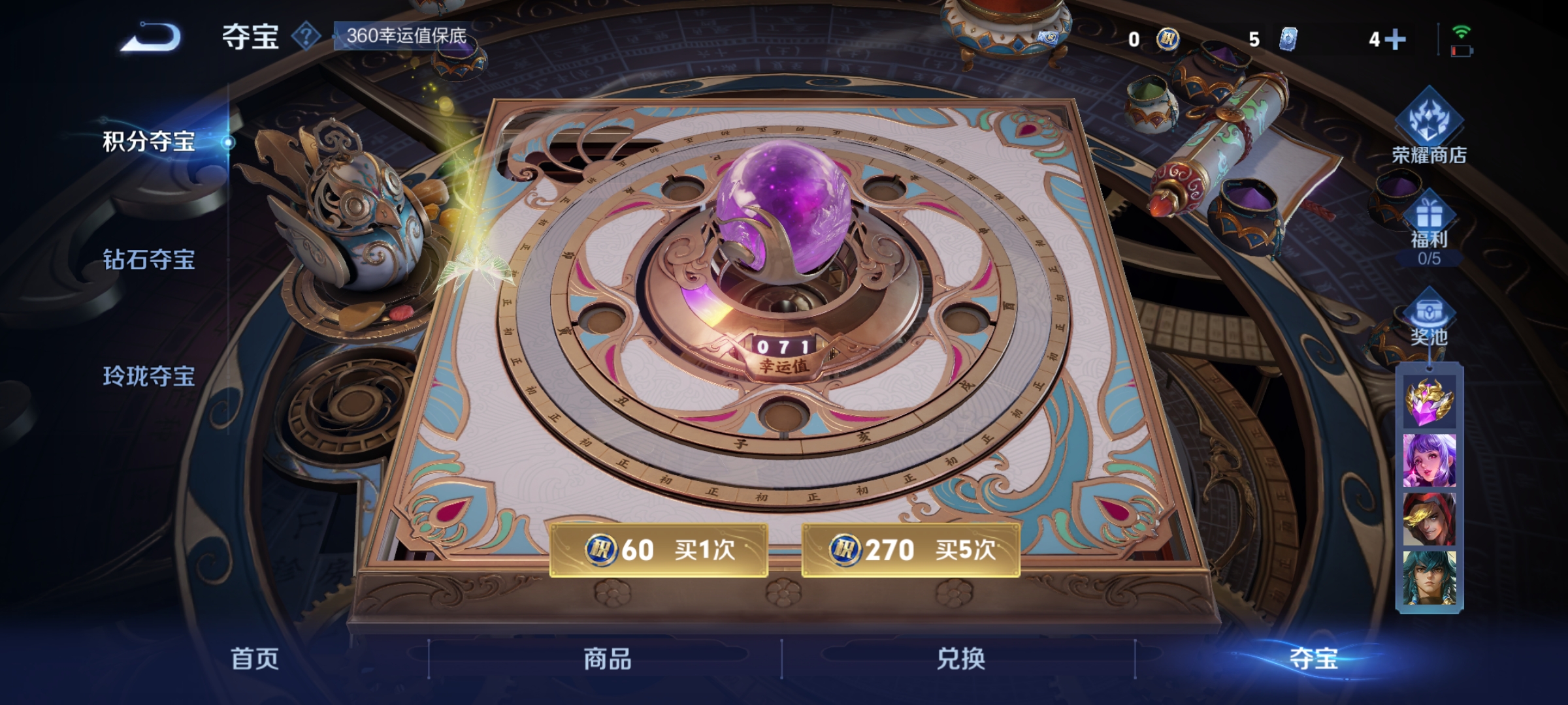 WZCMW3248512王者荣耀账号详情图17