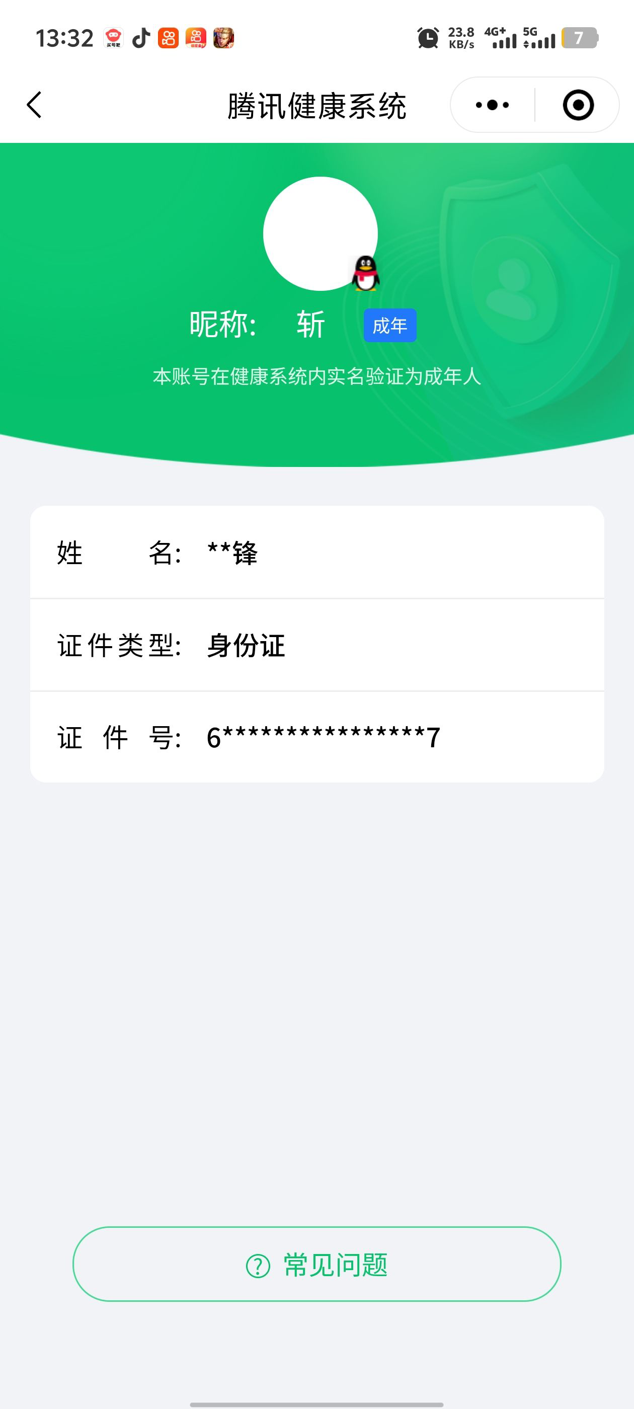 WZCMW3287419王者荣耀账号详情图25