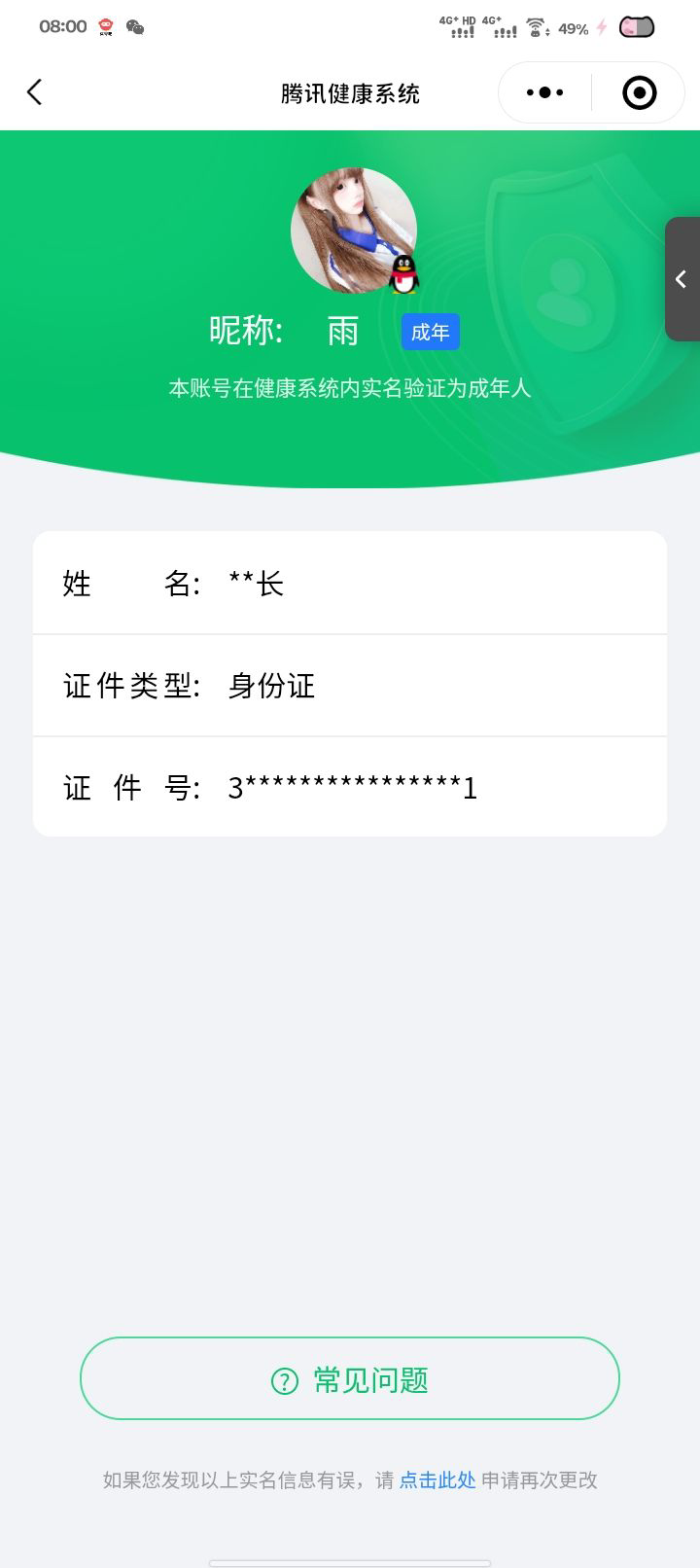 WZCMW3248457王者荣耀账号详情图20