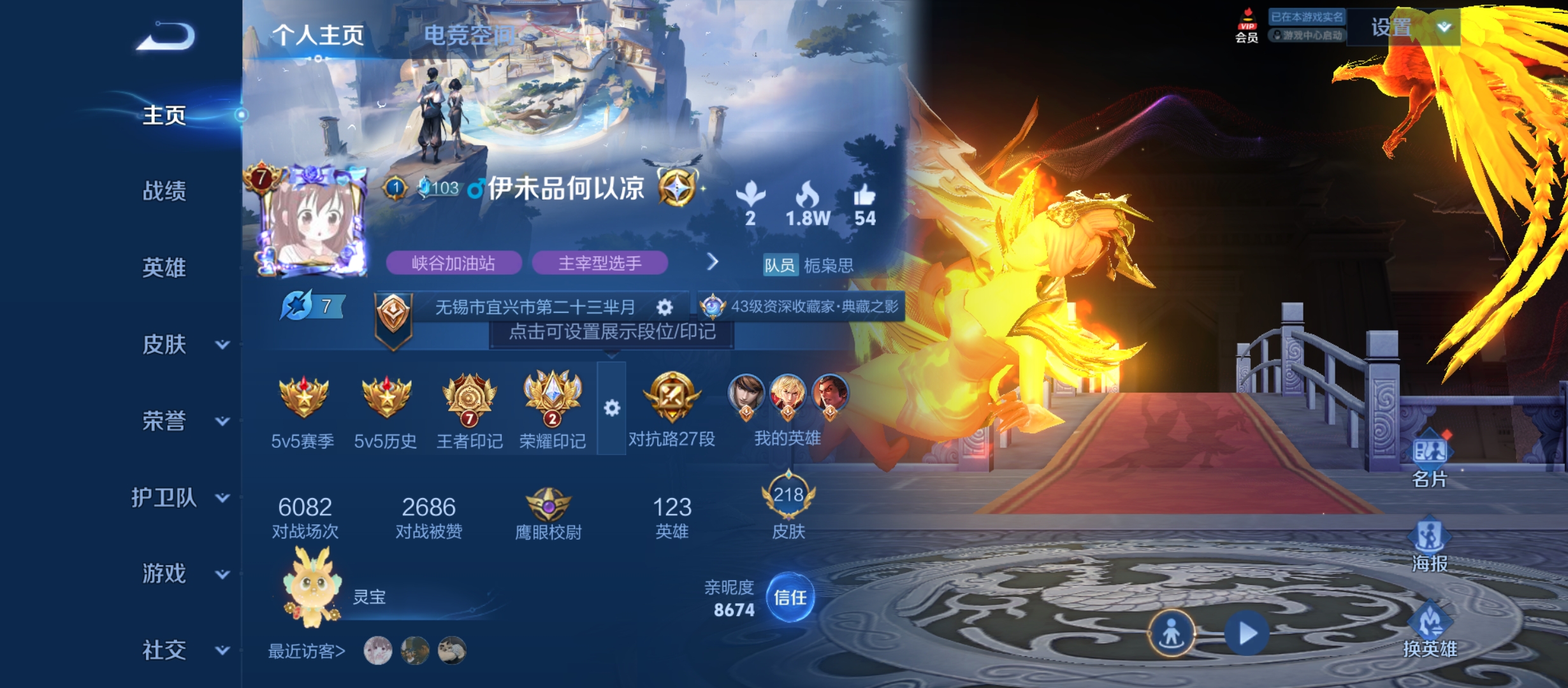 WZQM3184621王者荣耀账号详情图2