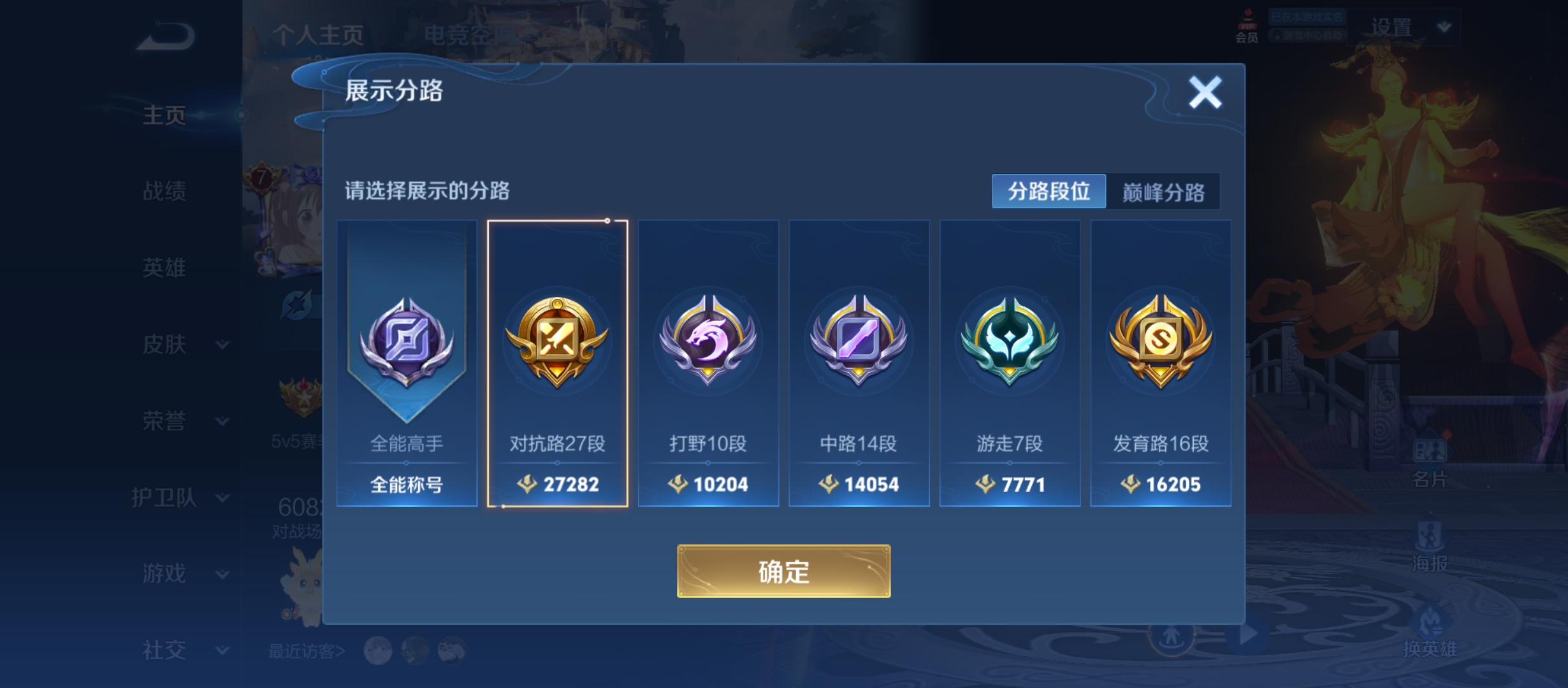 WZQM3184621王者荣耀账号详情图3