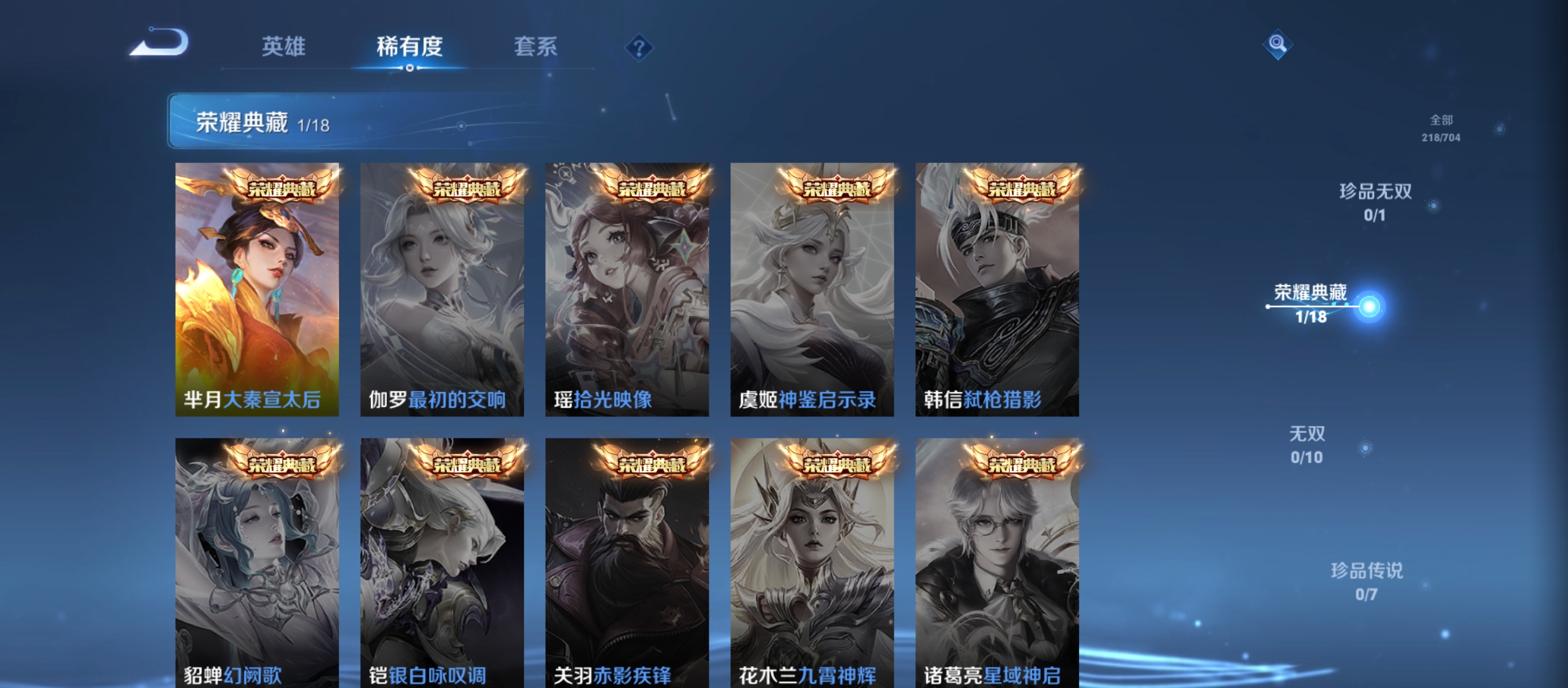 WZQM3184621王者荣耀账号详情图8