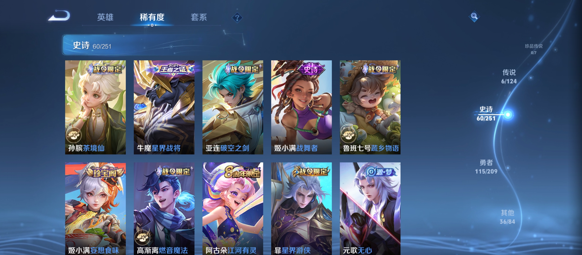 WZQM3184621王者荣耀账号详情图10