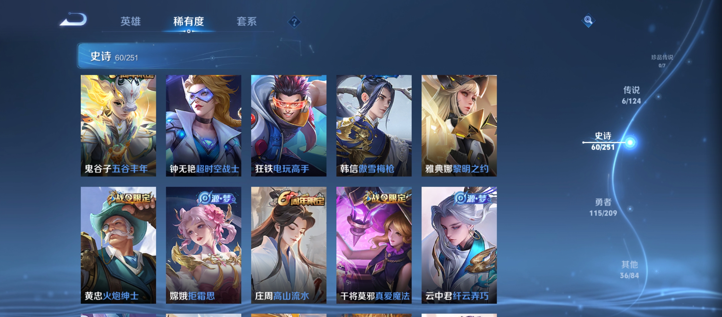 WZQM3184621王者荣耀账号详情图11