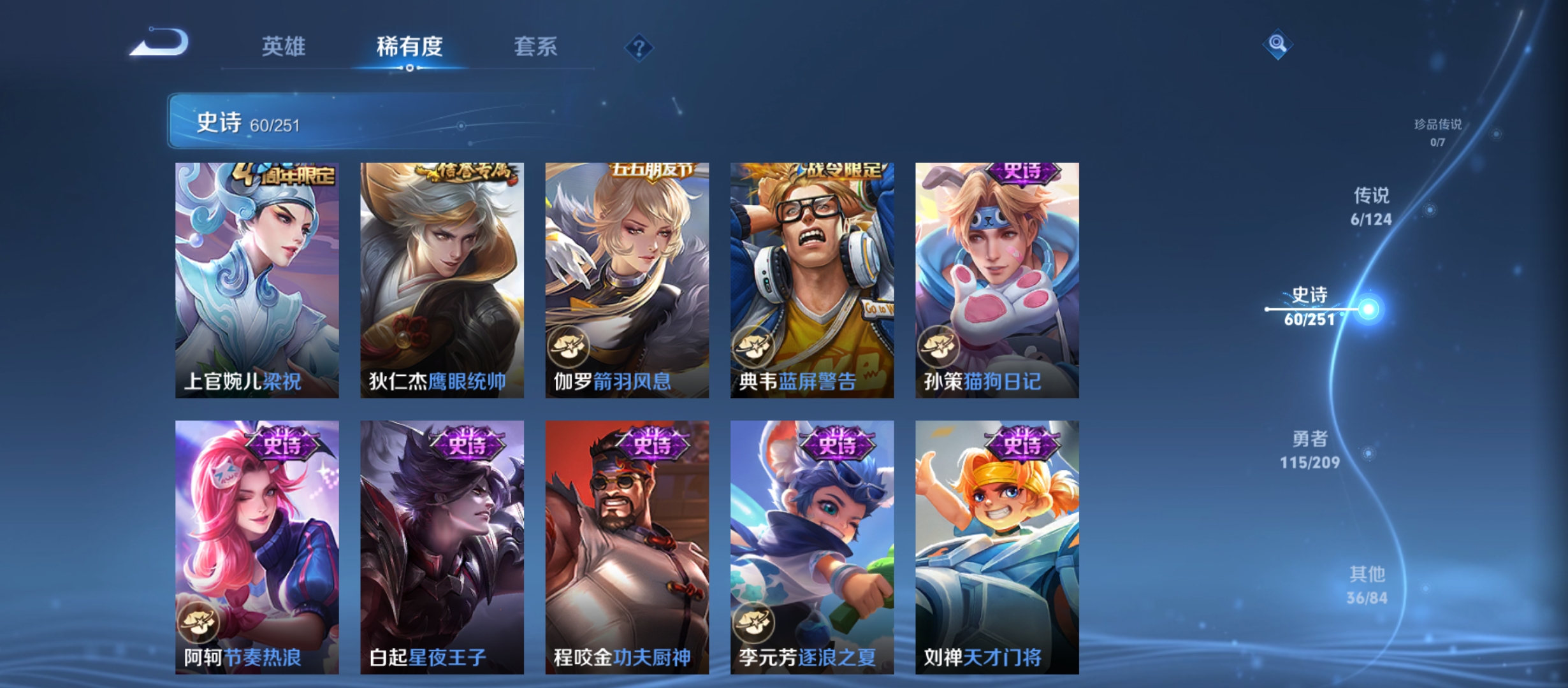 WZQM3184621王者荣耀账号详情图12