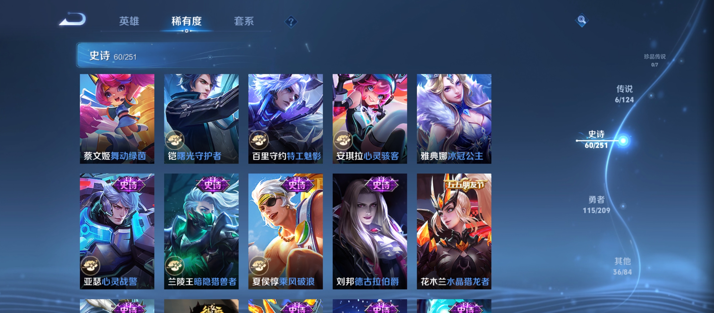 WZQM3184621王者荣耀账号详情图13