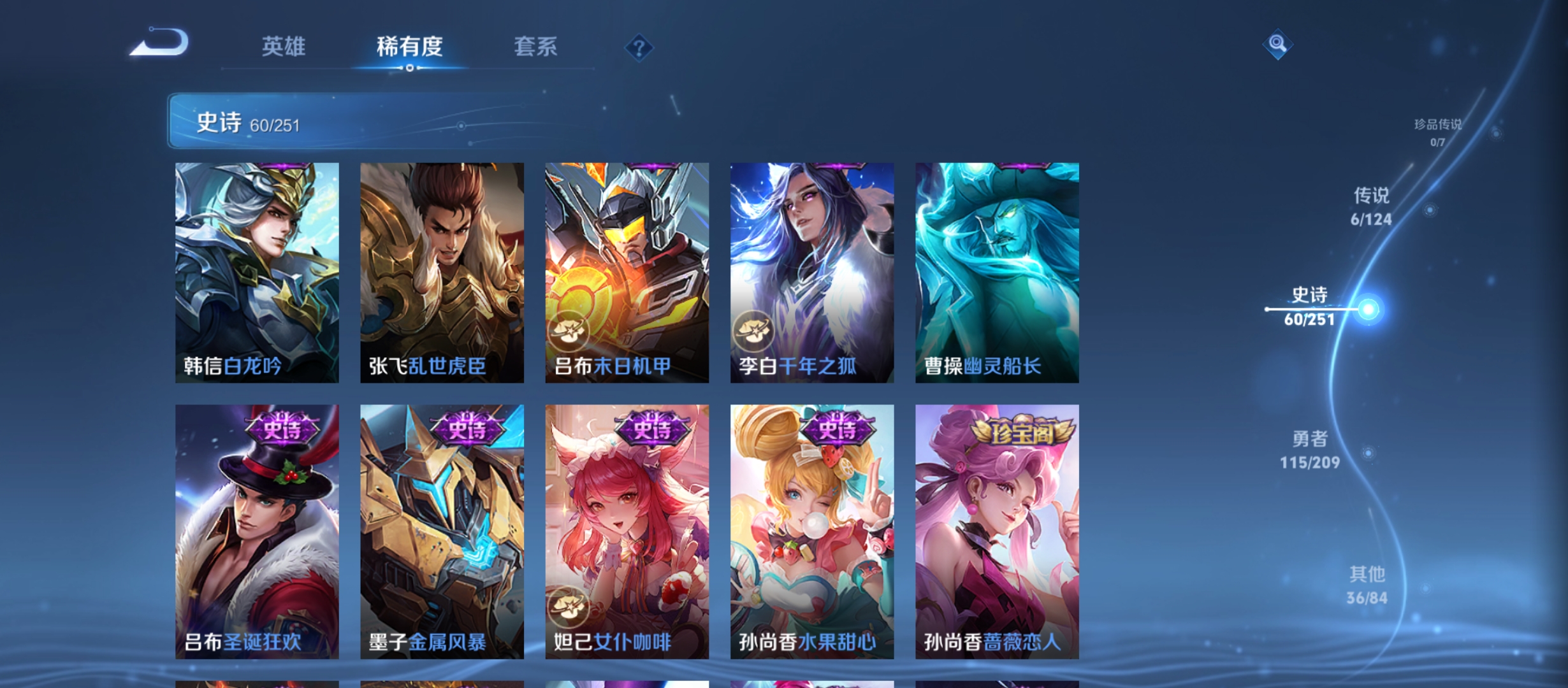 WZQM3184621王者荣耀账号详情图14