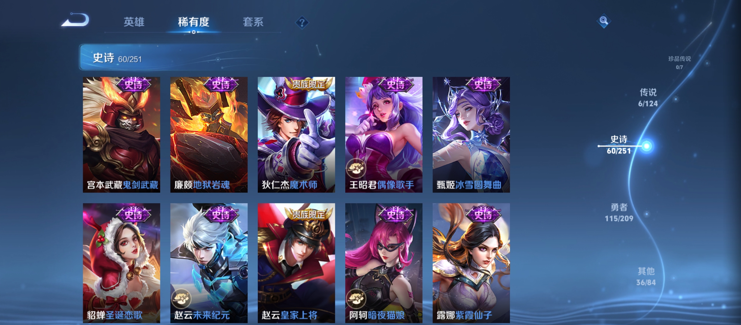 WZQM3184621王者荣耀账号详情图15
