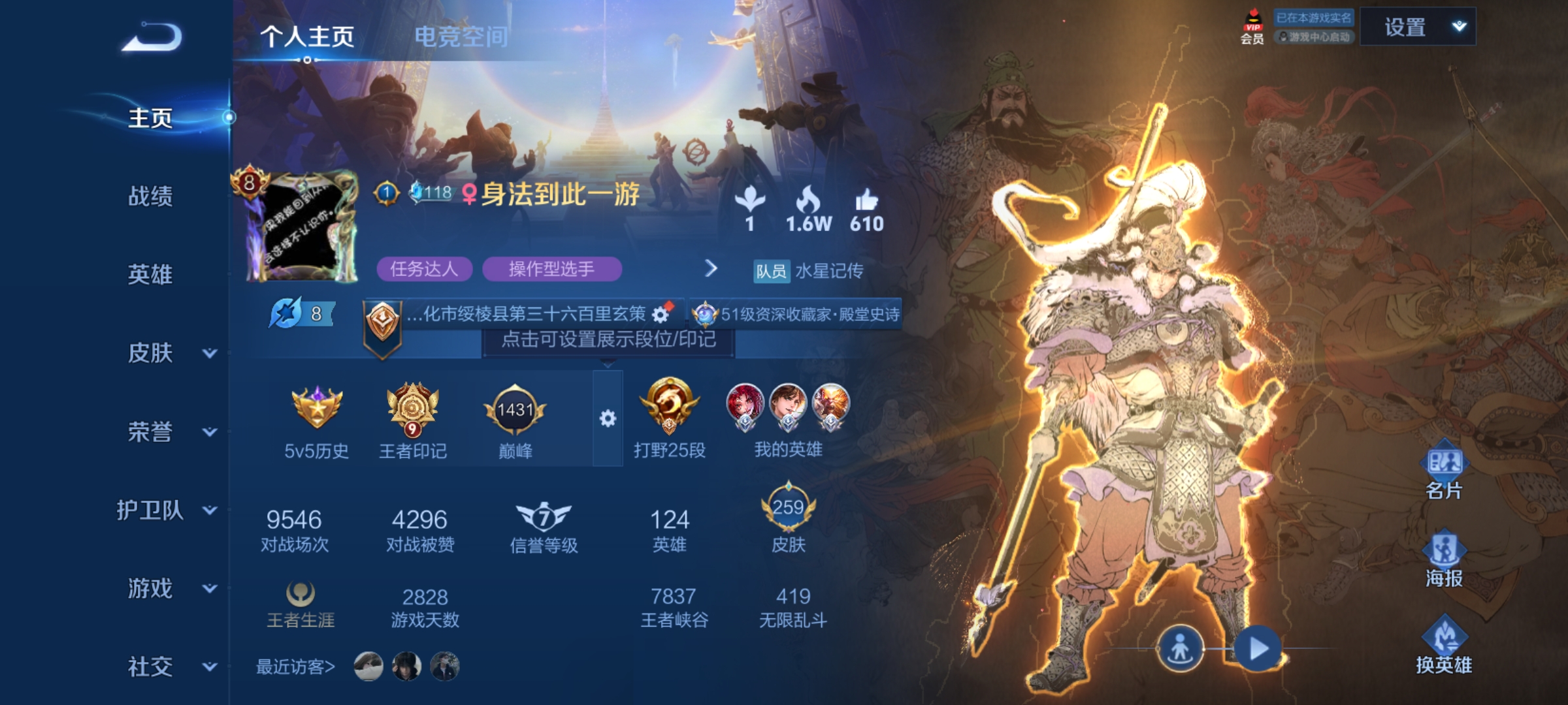 WZQM3186747王者荣耀账号详情图2