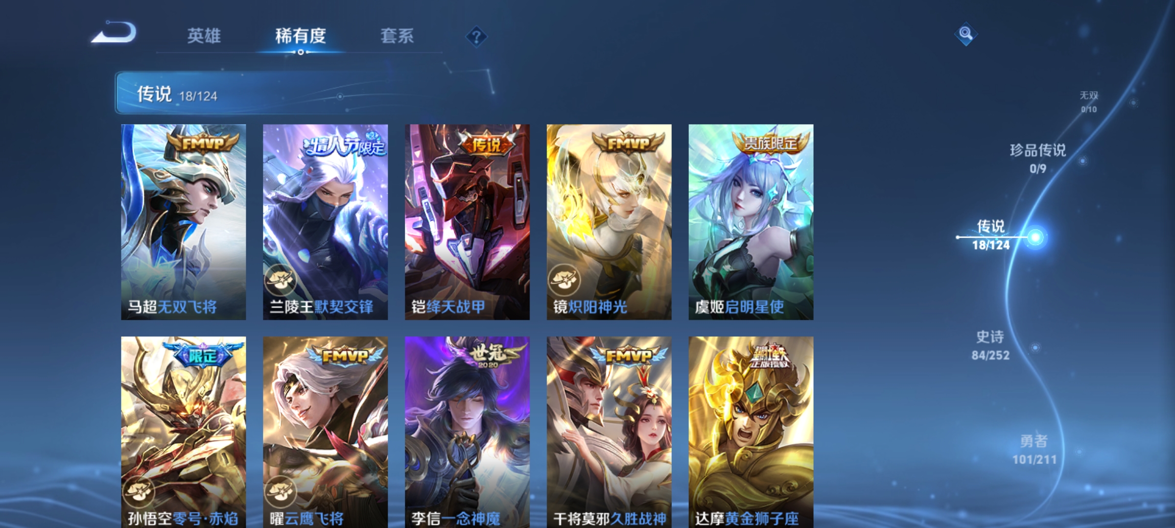 WZQM3186747王者荣耀账号详情图7