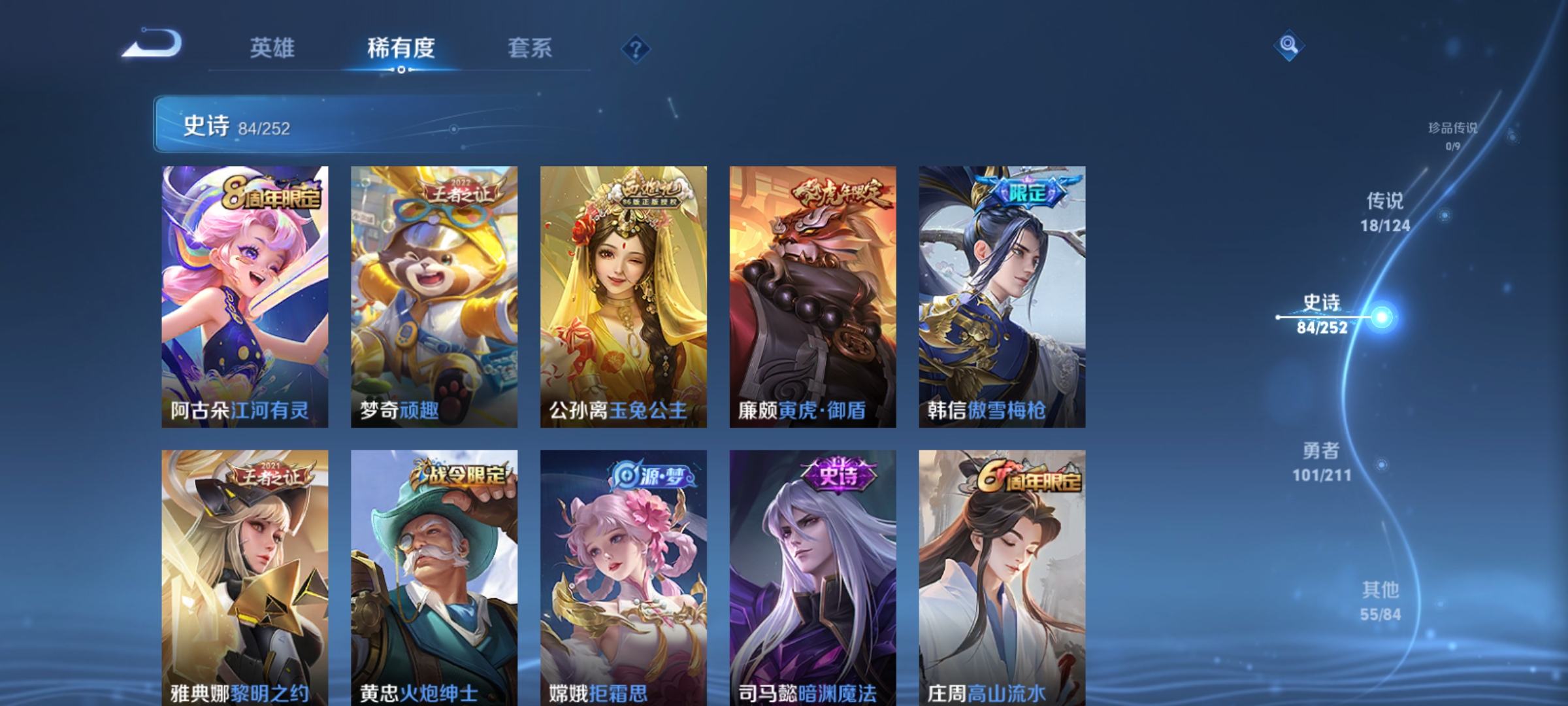 WZQM3186747王者荣耀账号详情图9