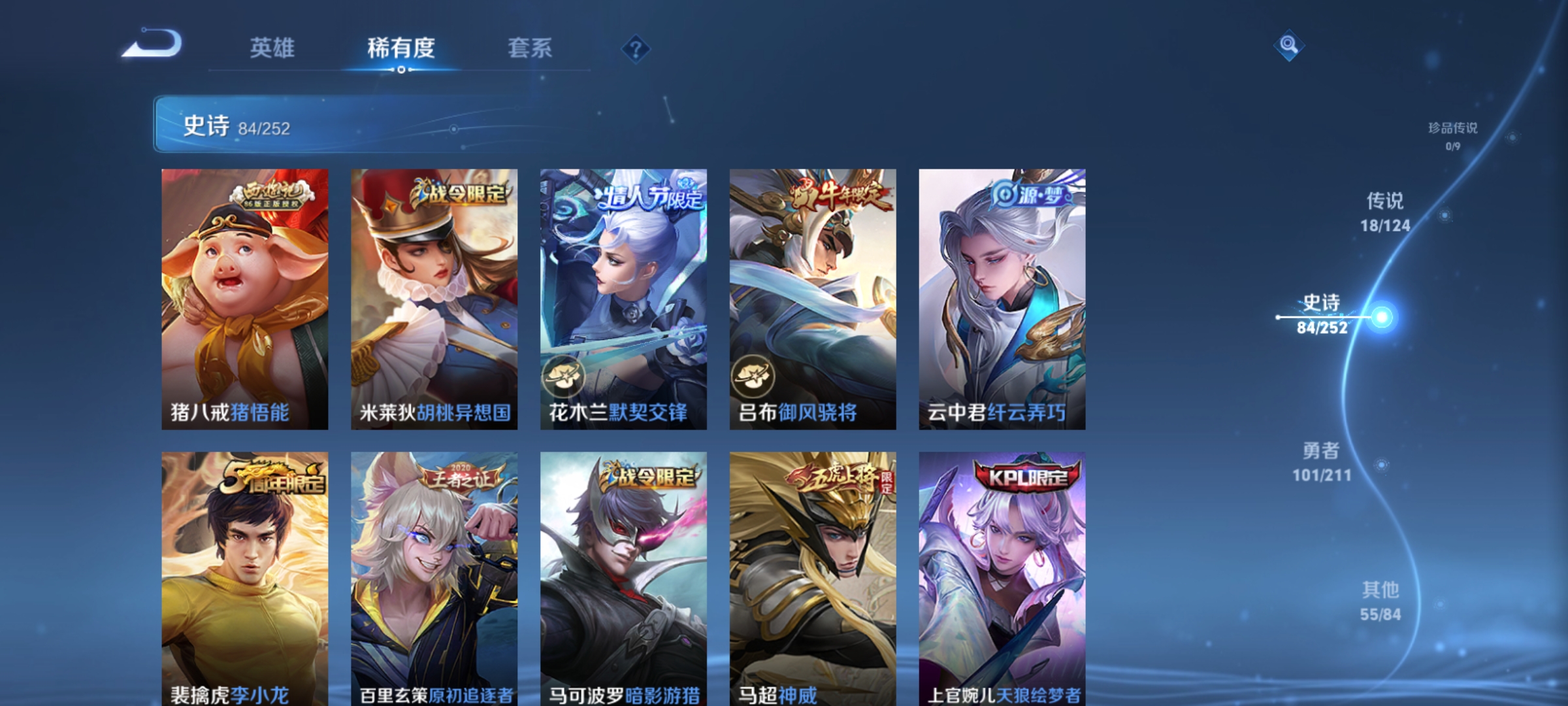 WZQM3186747王者荣耀账号详情图10
