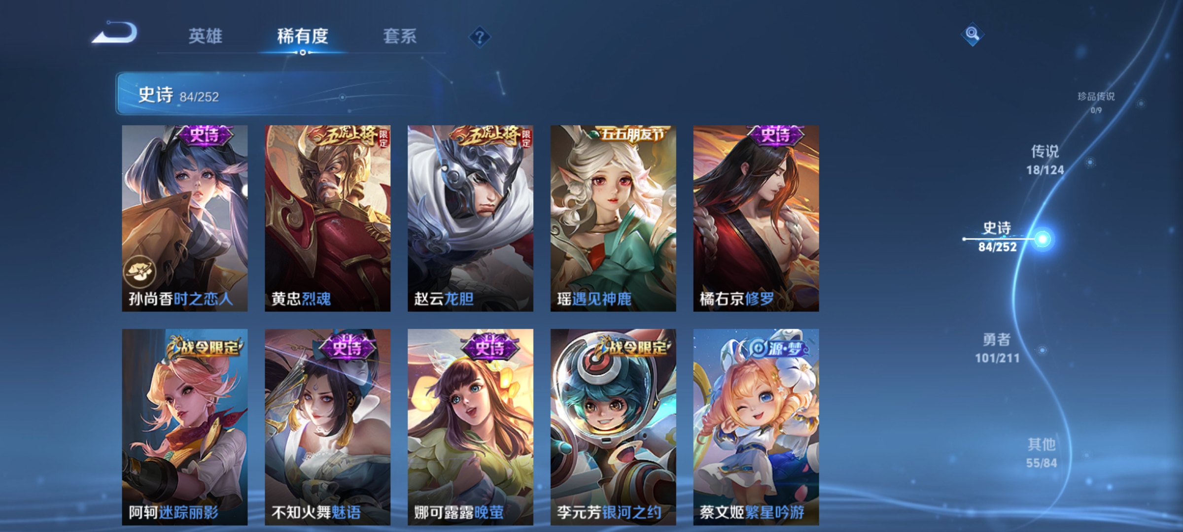 WZQM3186747王者荣耀账号详情图11