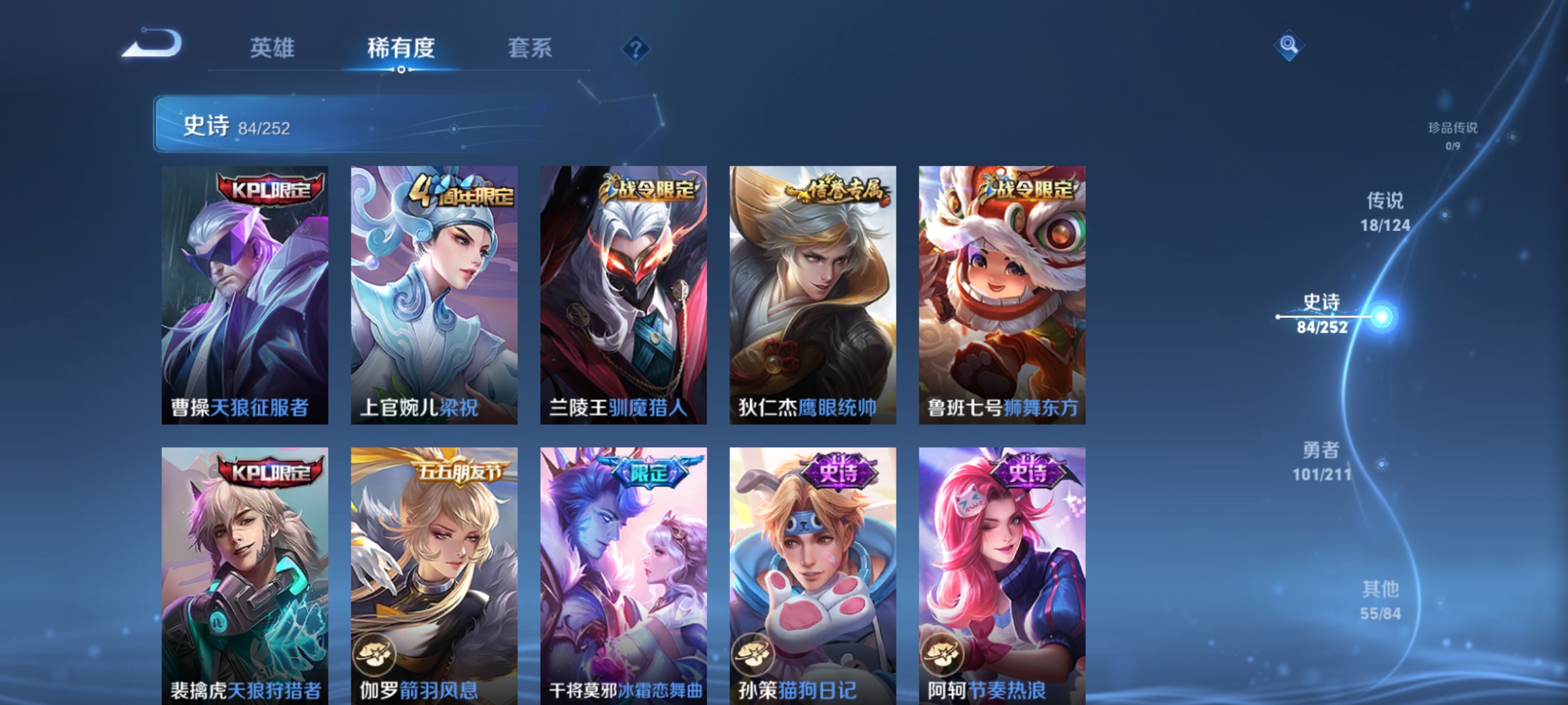 WZQM3186747王者荣耀账号详情图12