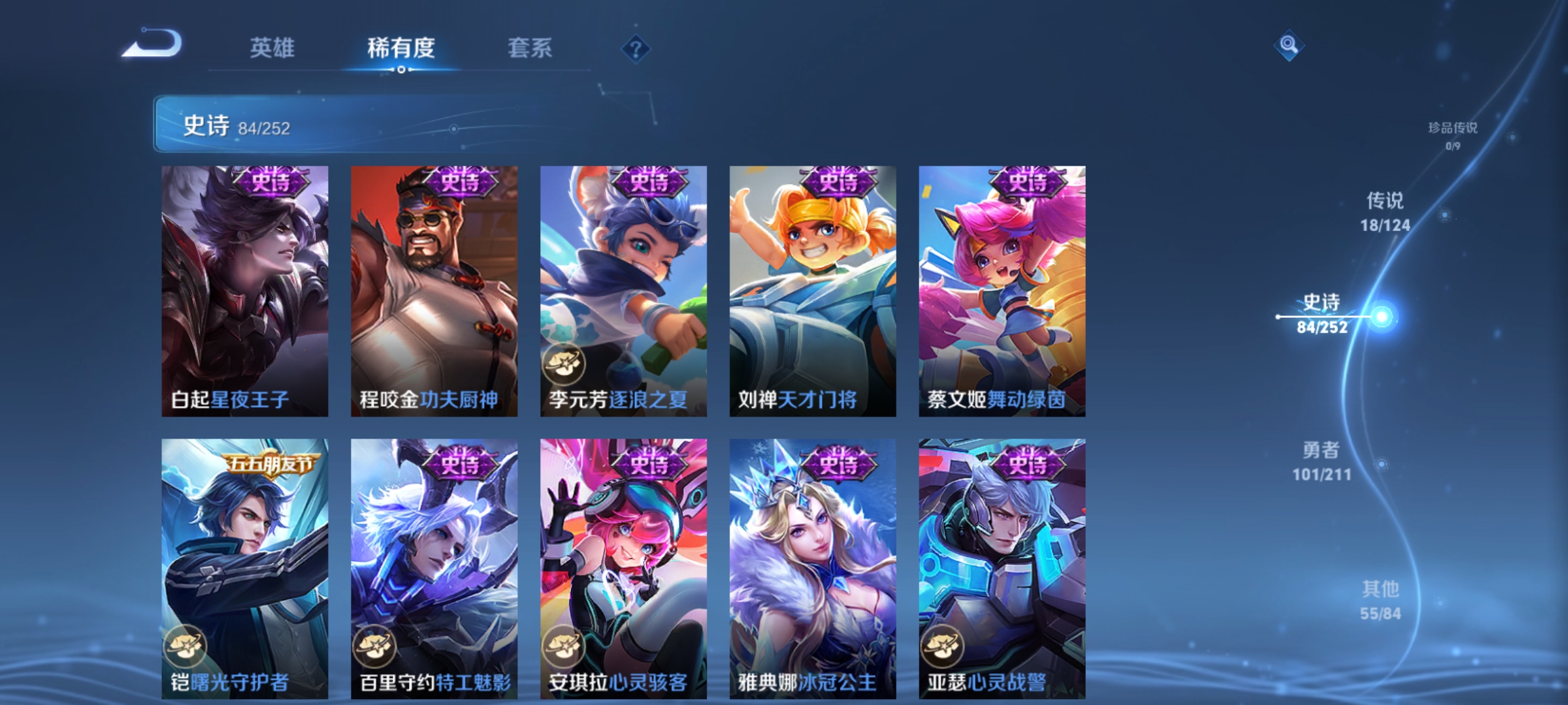 WZQM3186747王者荣耀账号详情图13