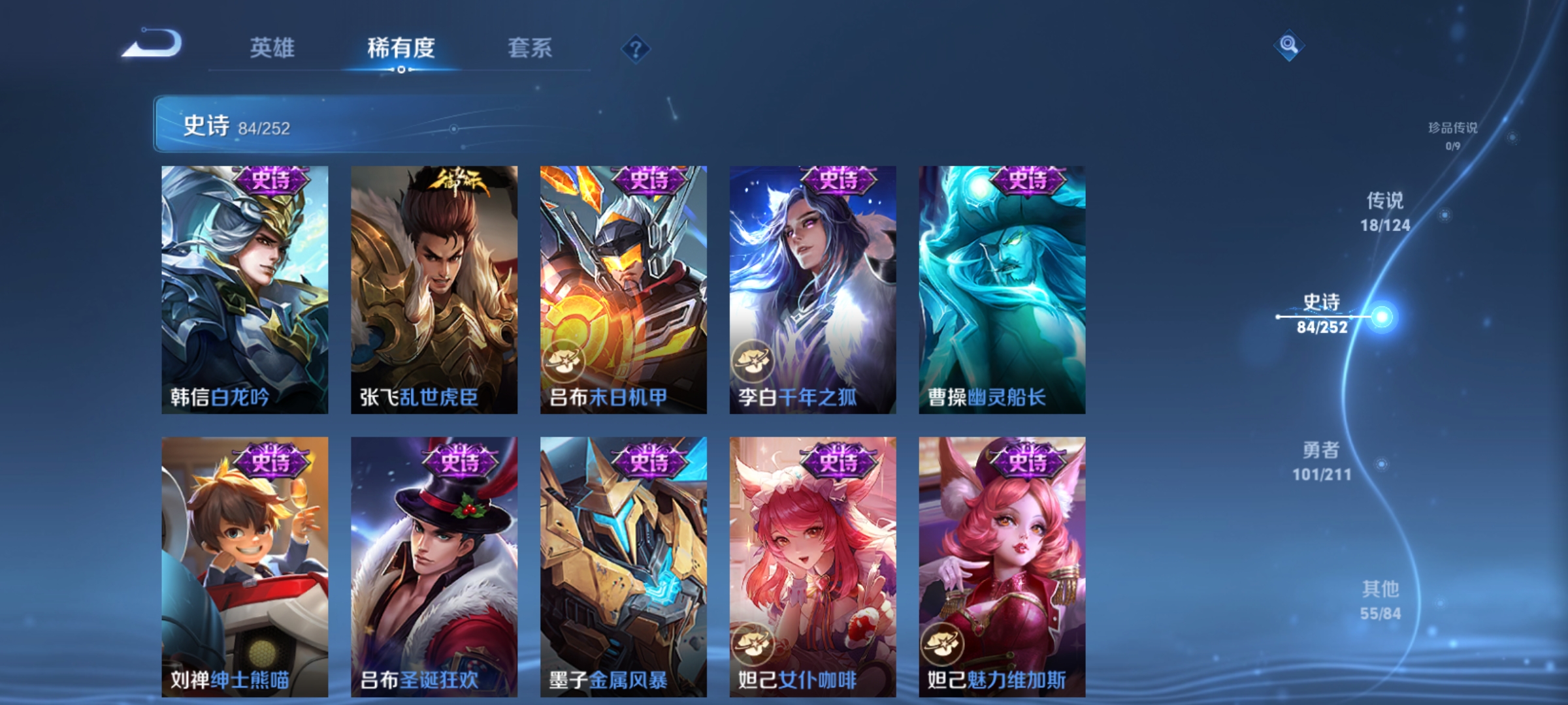 WZQM3186747王者荣耀账号详情图15