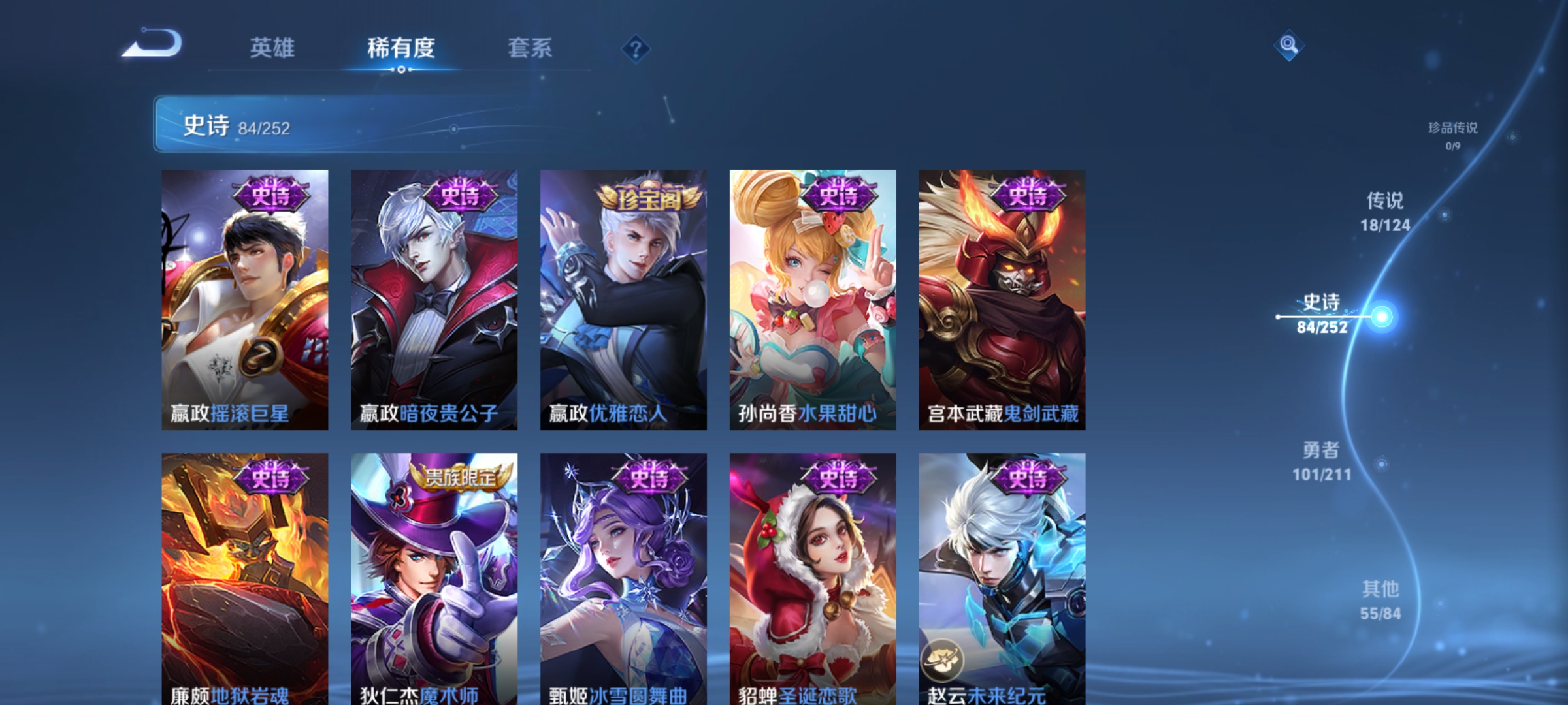 WZQM3186747王者荣耀账号详情图16
