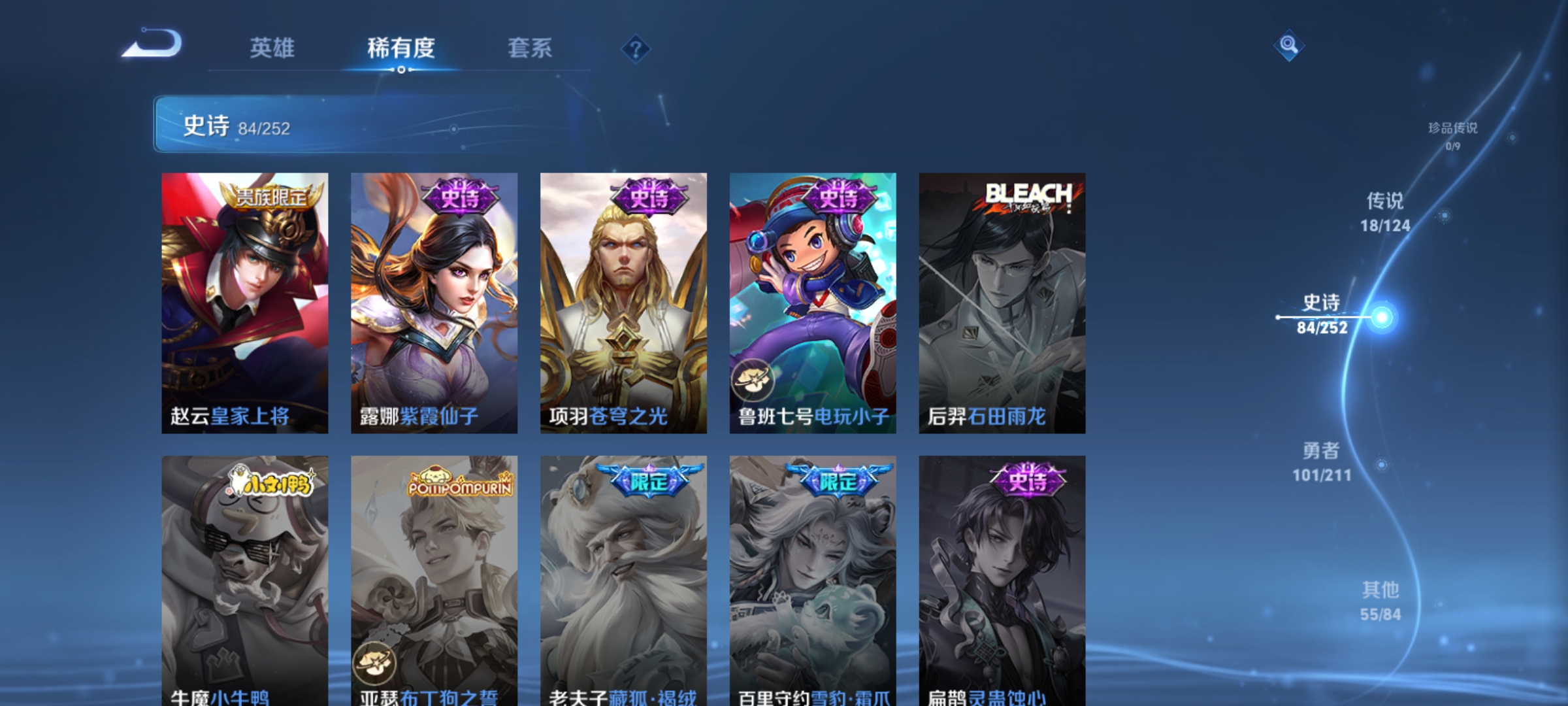 WZQM3186747王者荣耀账号详情图17