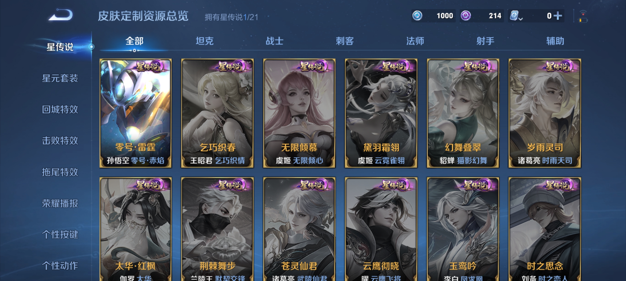 WZQM3186747王者荣耀账号详情图19