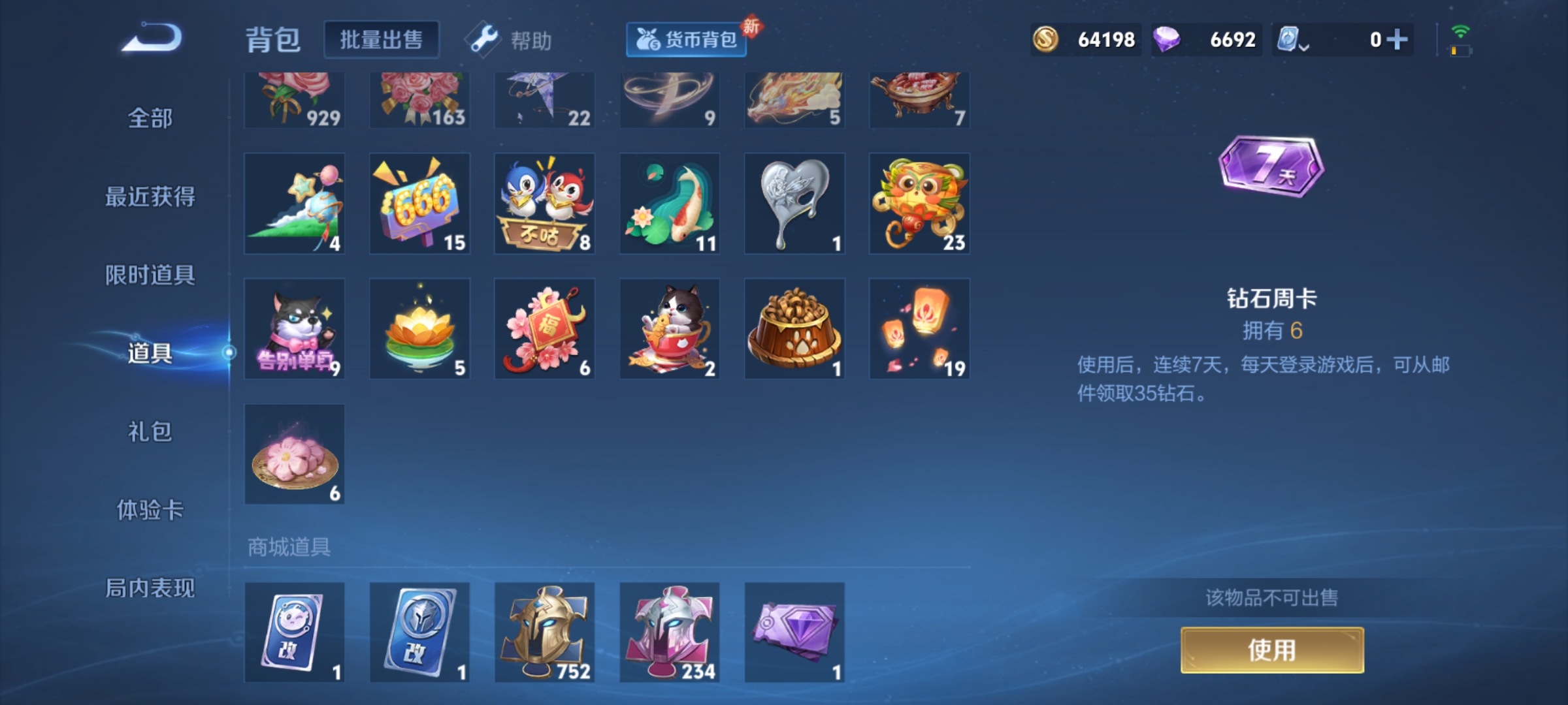 WZQM3186747王者荣耀账号详情图22