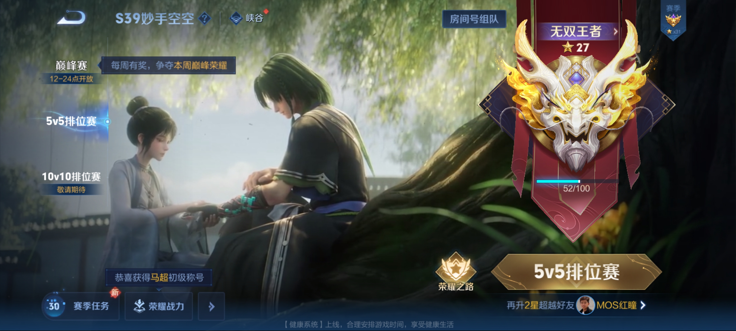 WZQM3186747王者荣耀账号详情图23