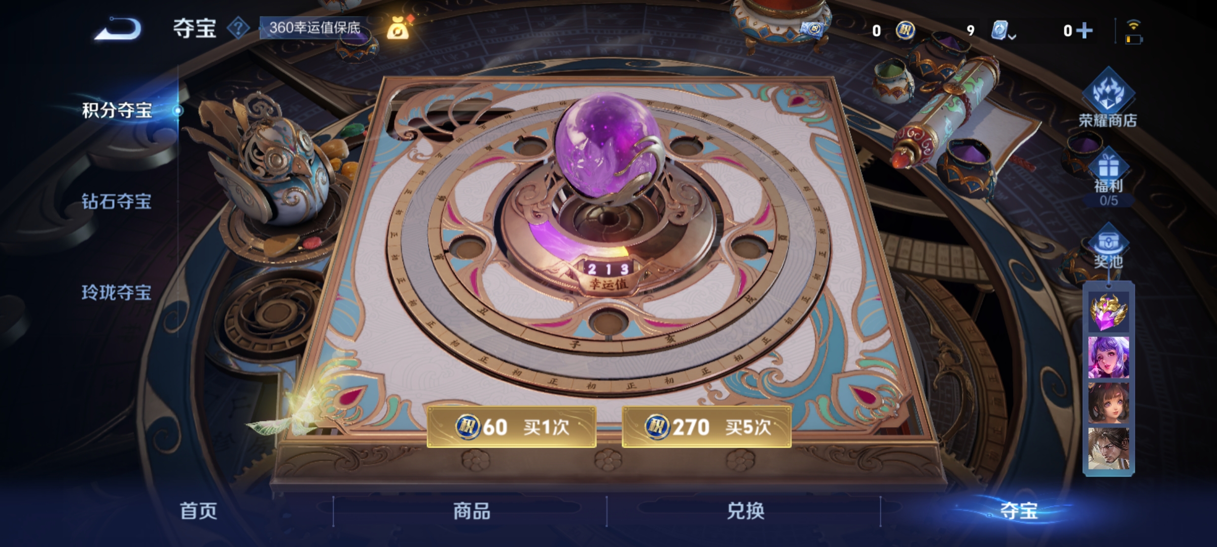 WZQM3186747王者荣耀账号详情图25